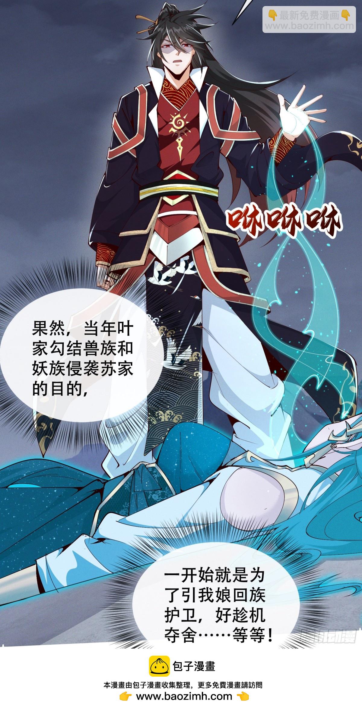 25话 我要与你母亲同归于尽(1/2)-第24话