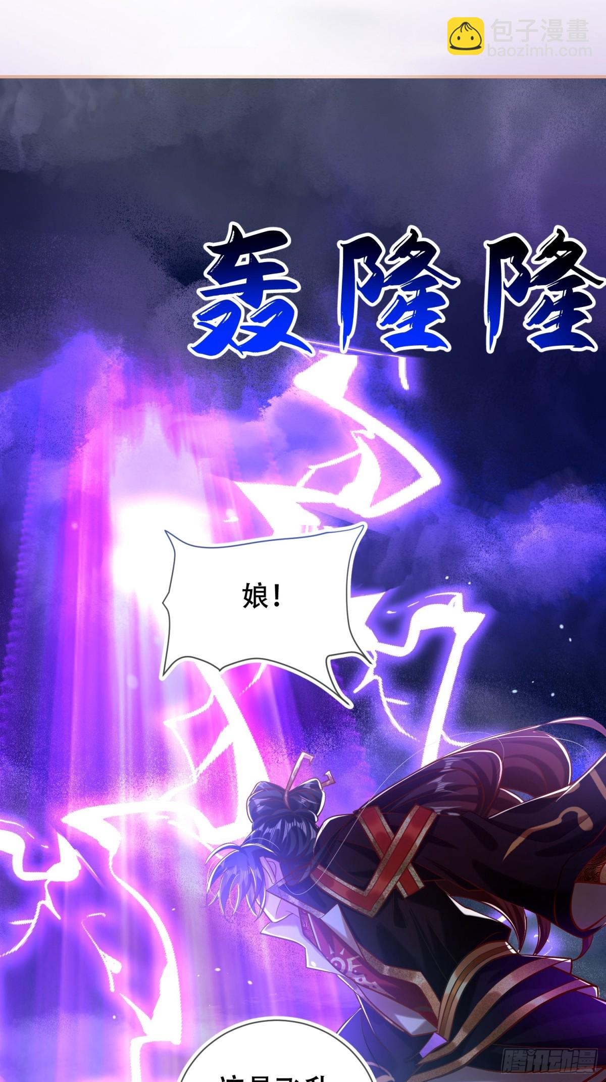 25话 倾尽所有抵挡九重天雷(1/2)-第26话