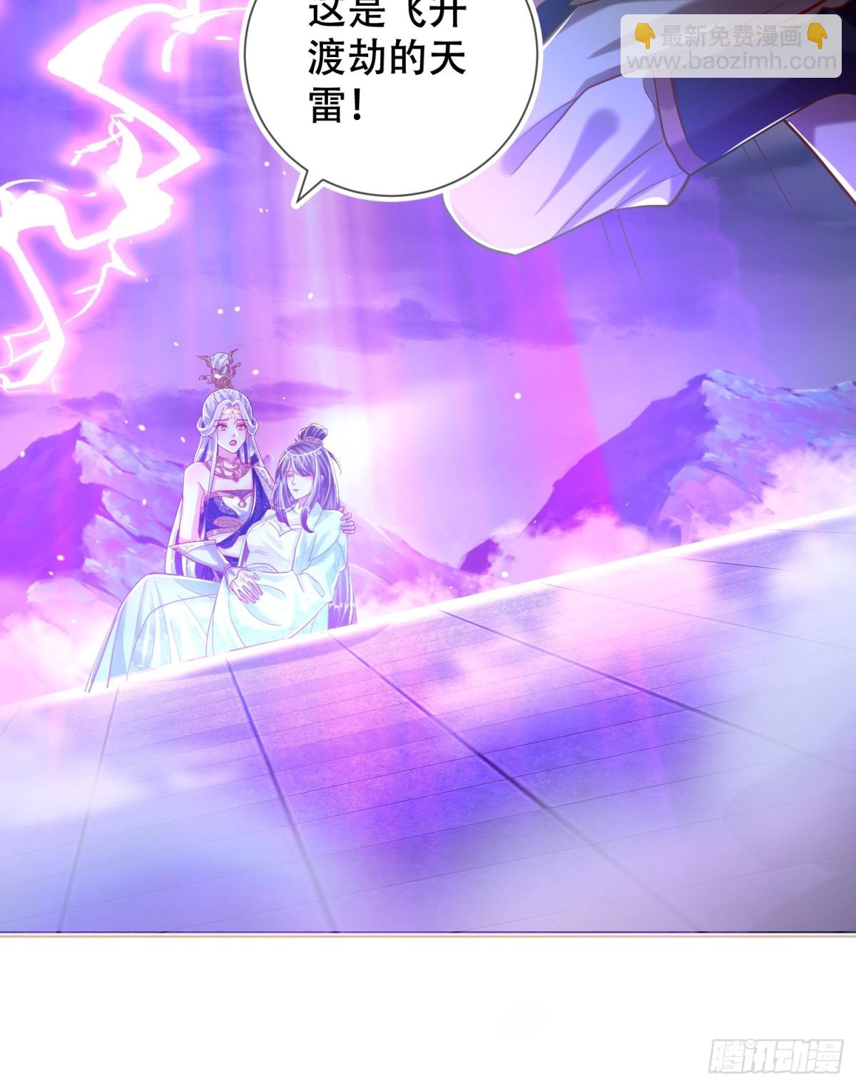 25话 倾尽所有抵挡九重天雷(1/2)-第26话