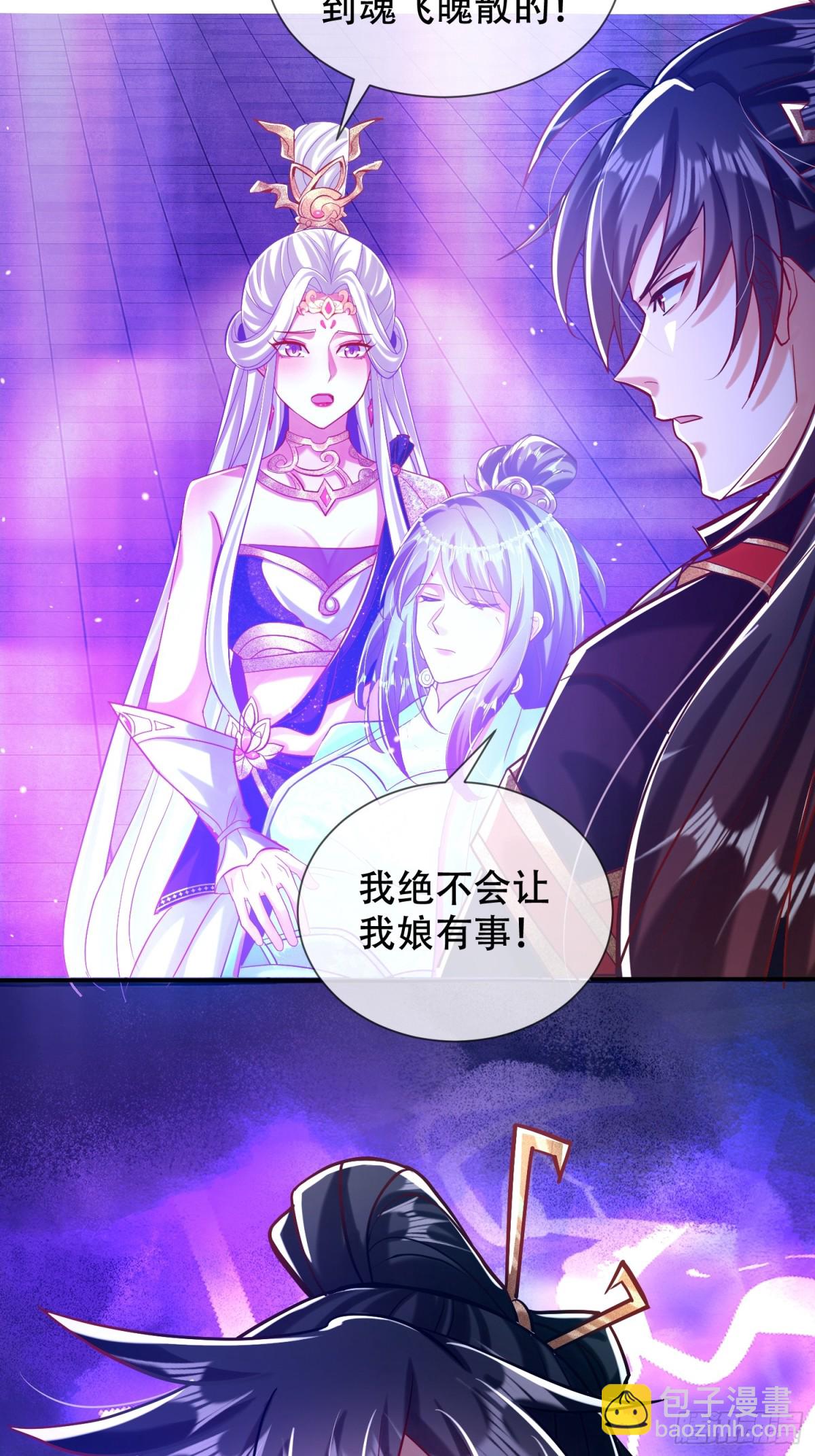 25话 倾尽所有抵挡九重天雷(1/2)-第26话