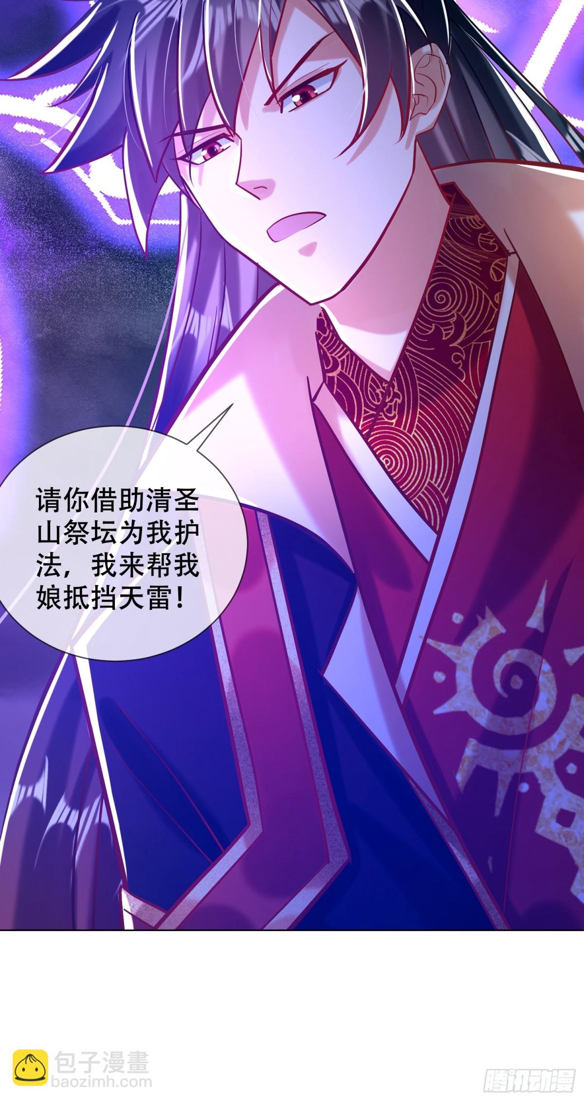 25话 倾尽所有抵挡九重天雷(1/2)-第26话