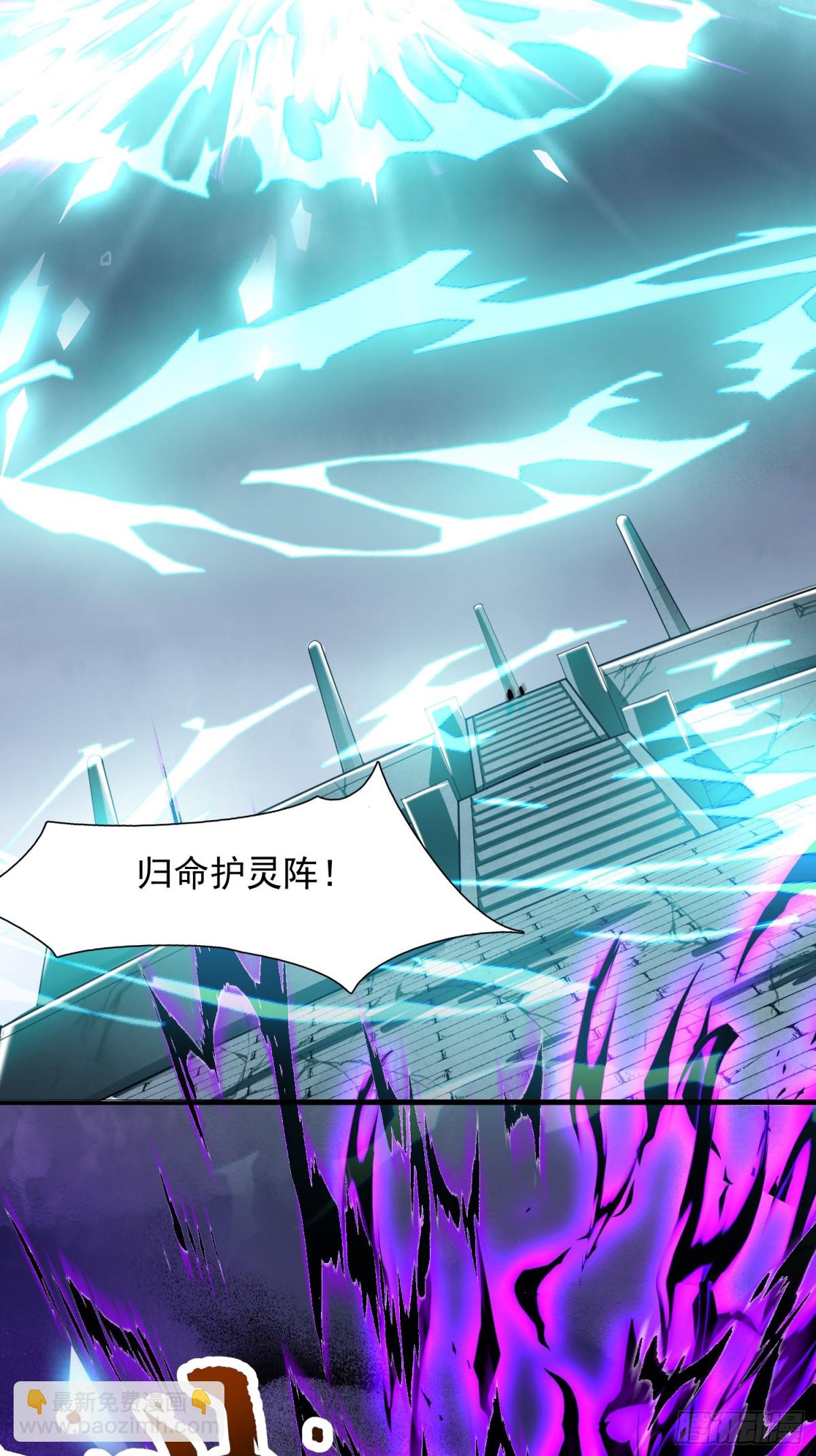 25话 倾尽所有抵挡九重天雷(1/2)-第26话