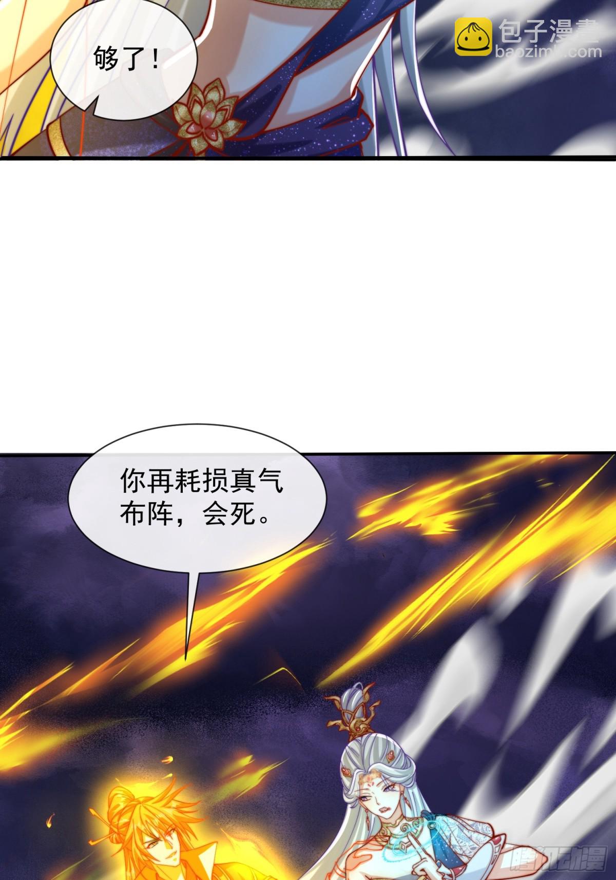 25话 倾尽所有抵挡九重天雷(1/2)-第26话