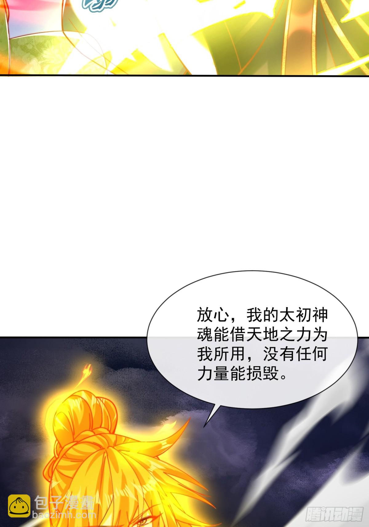 25话 倾尽所有抵挡九重天雷(1/2)-第26话