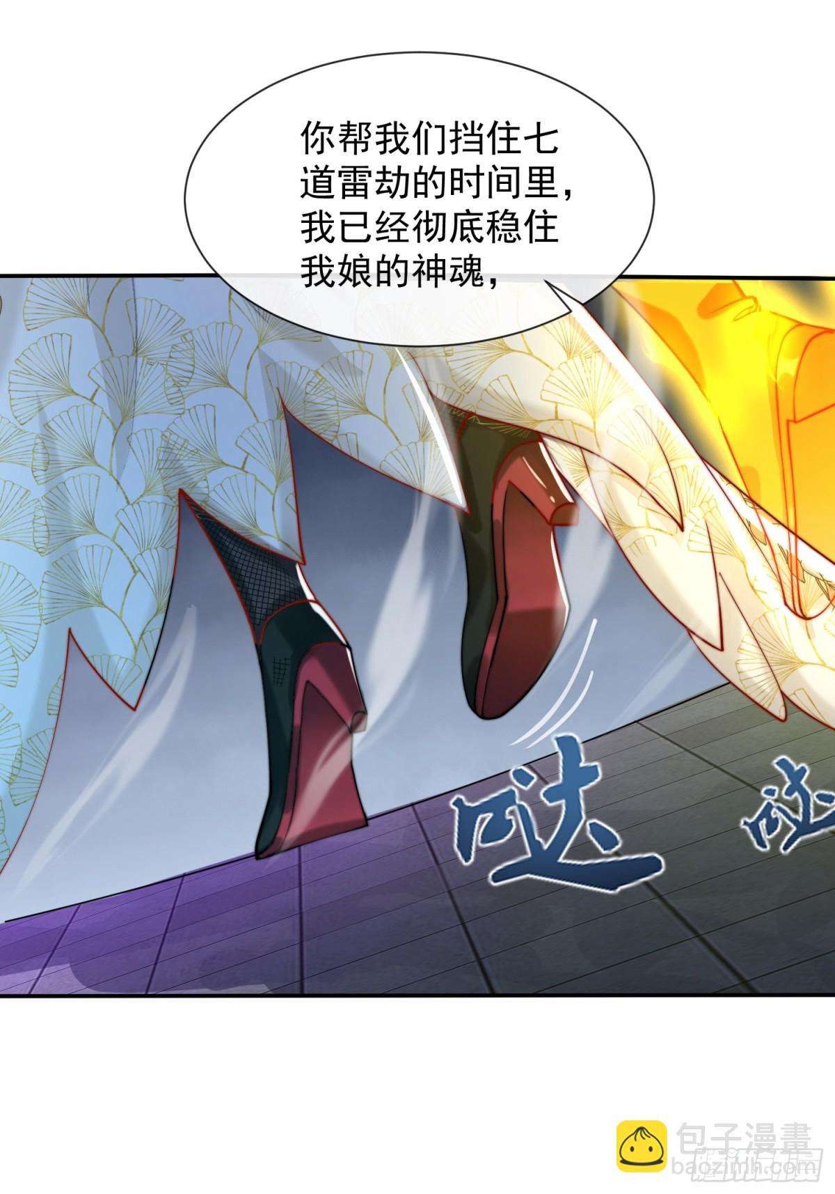 25话 倾尽所有抵挡九重天雷(1/2)-第26话