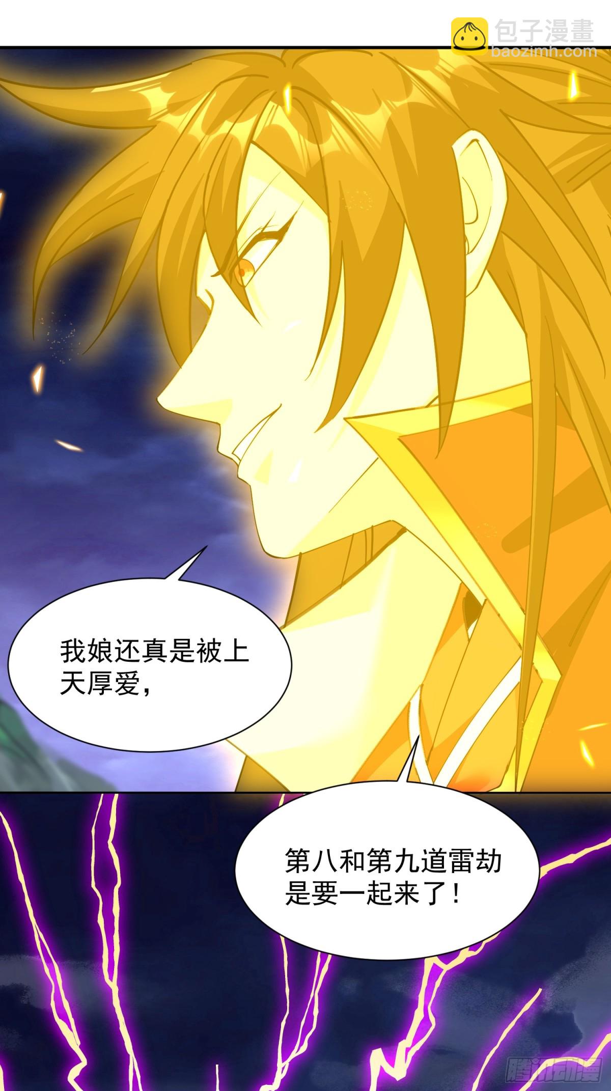 25话 倾尽所有抵挡九重天雷(1/2)-第26话