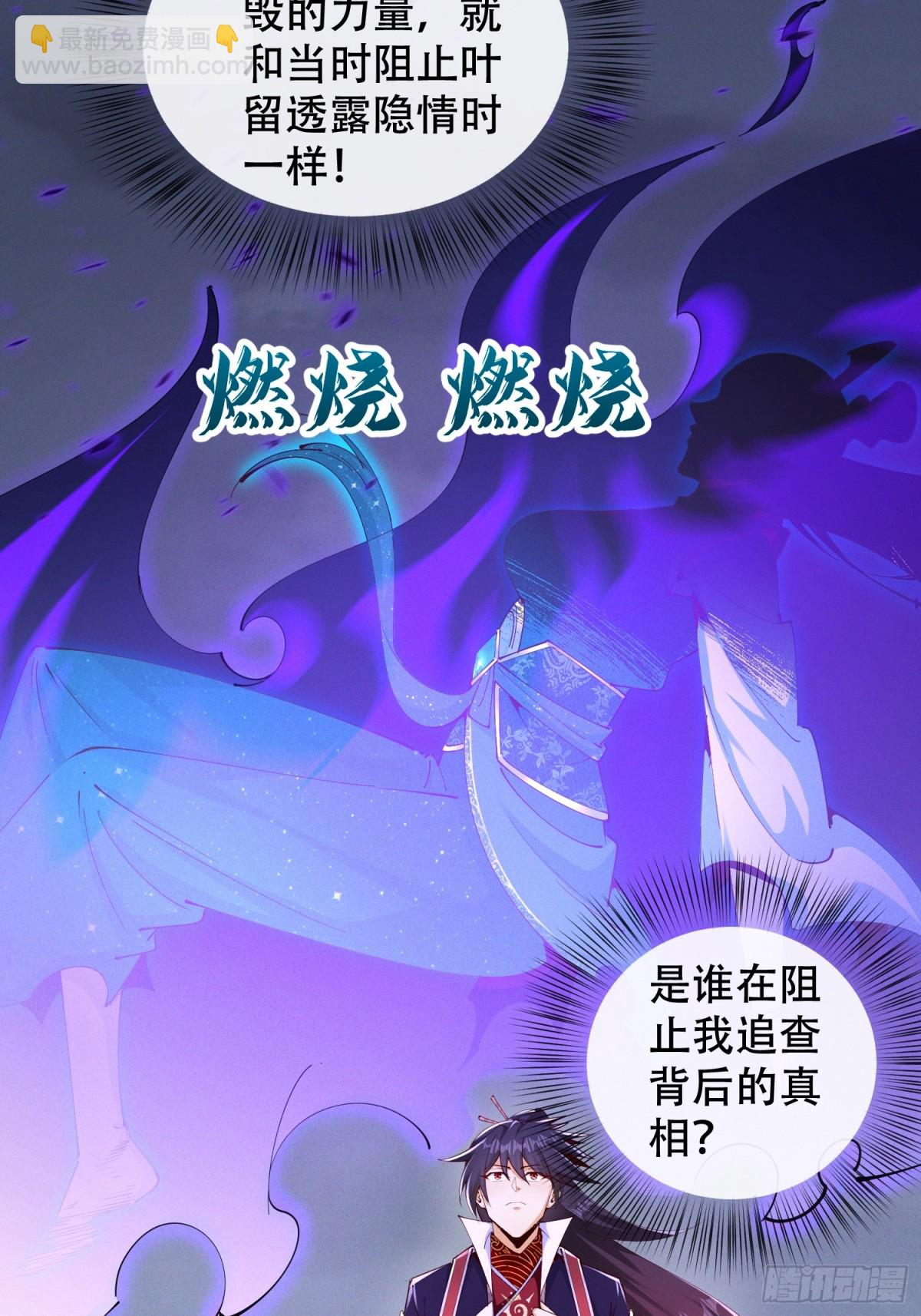 25话 倾尽所有抵挡九重天雷(1/2)-第26话