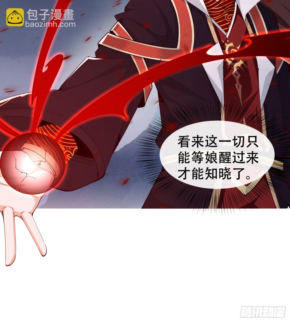 25话 倾尽所有抵挡九重天雷(1/2)-第26话