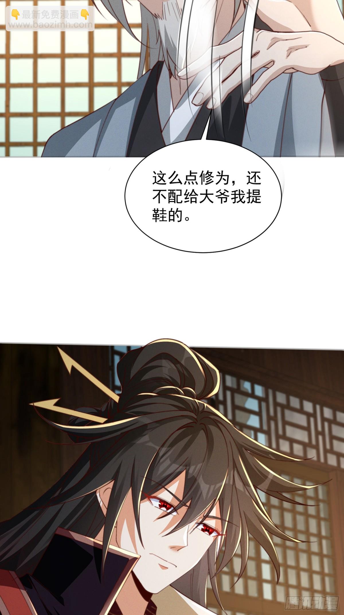 27话 妖族瑶池-第28话