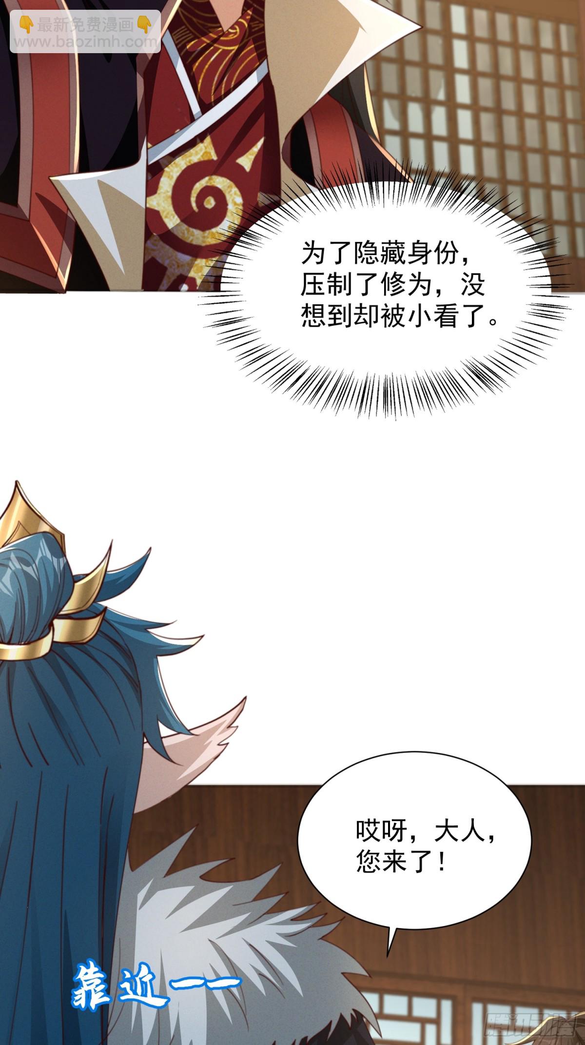 27话 妖族瑶池-第28话