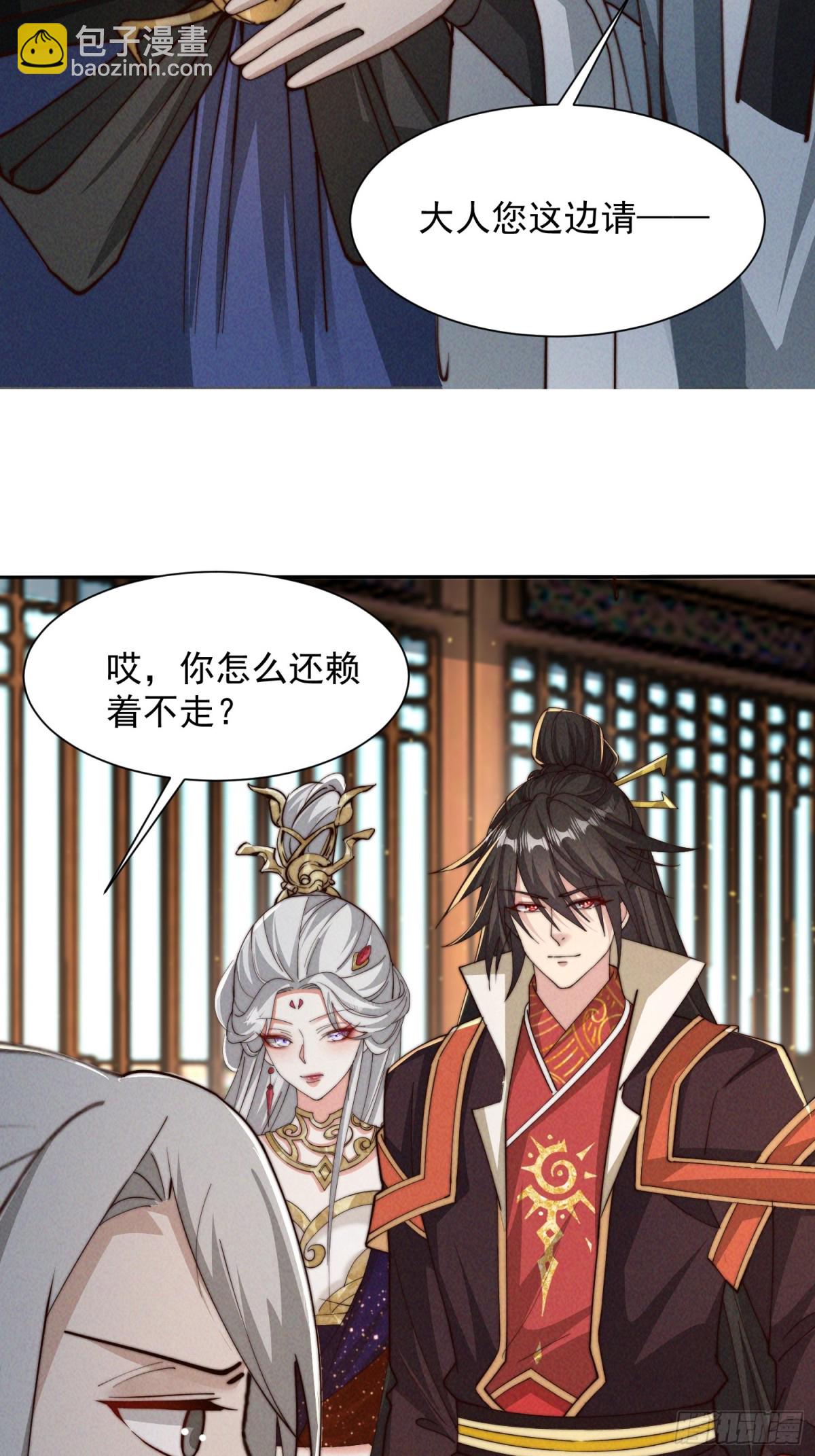 27话 妖族瑶池-第28话