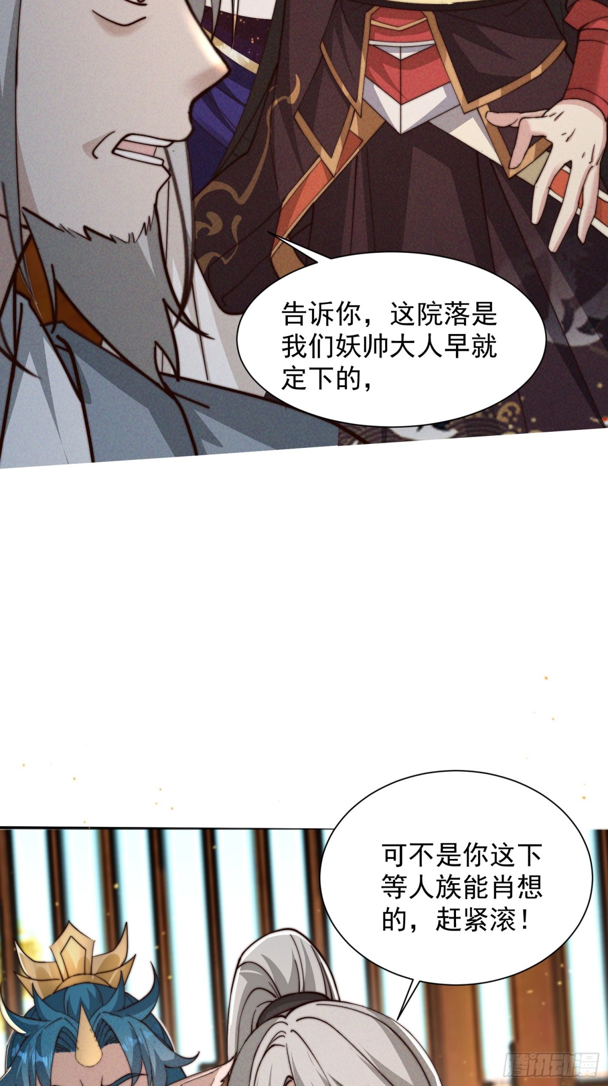 27话 妖族瑶池-第28话