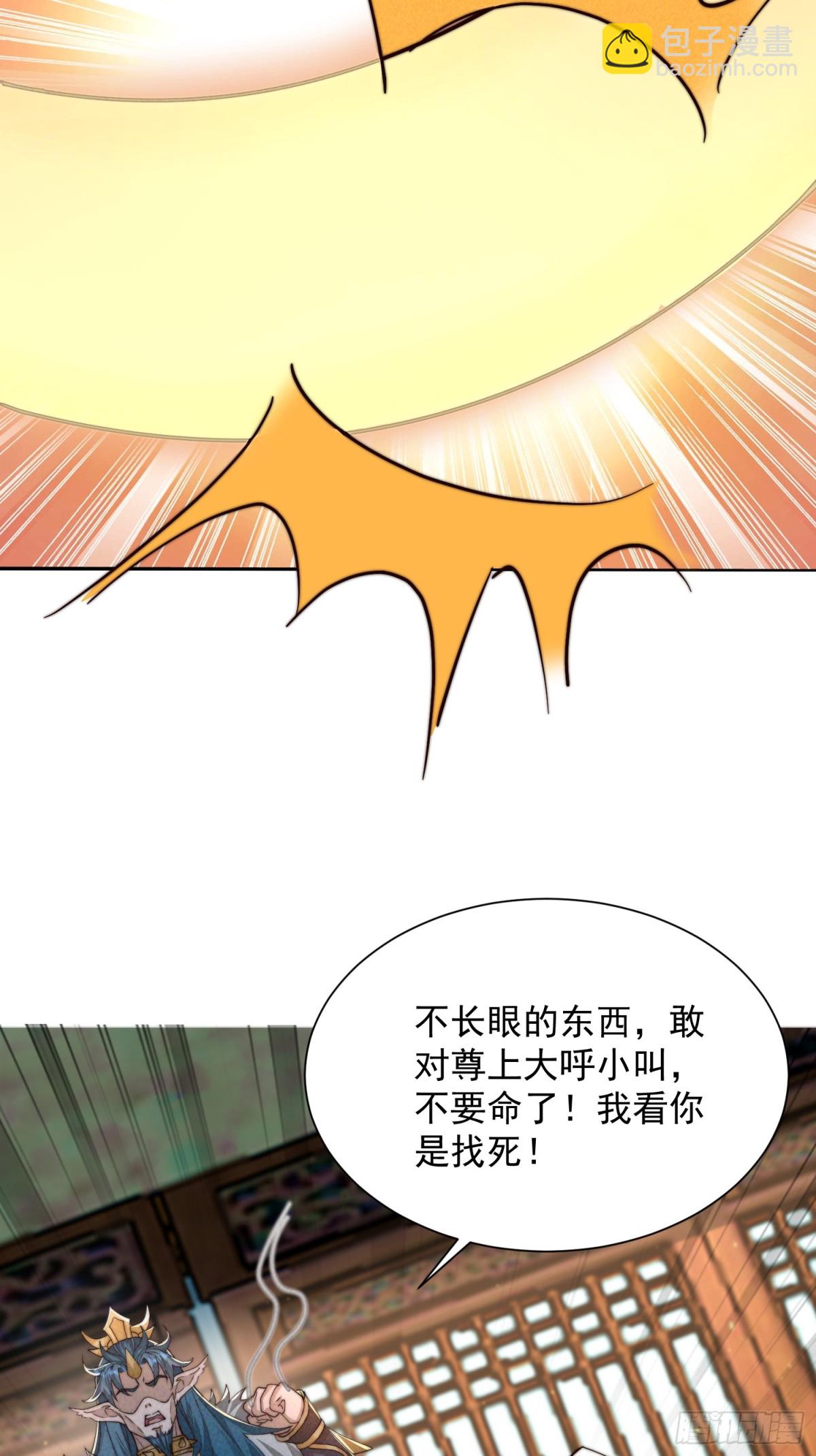 27话 妖族瑶池-第28话