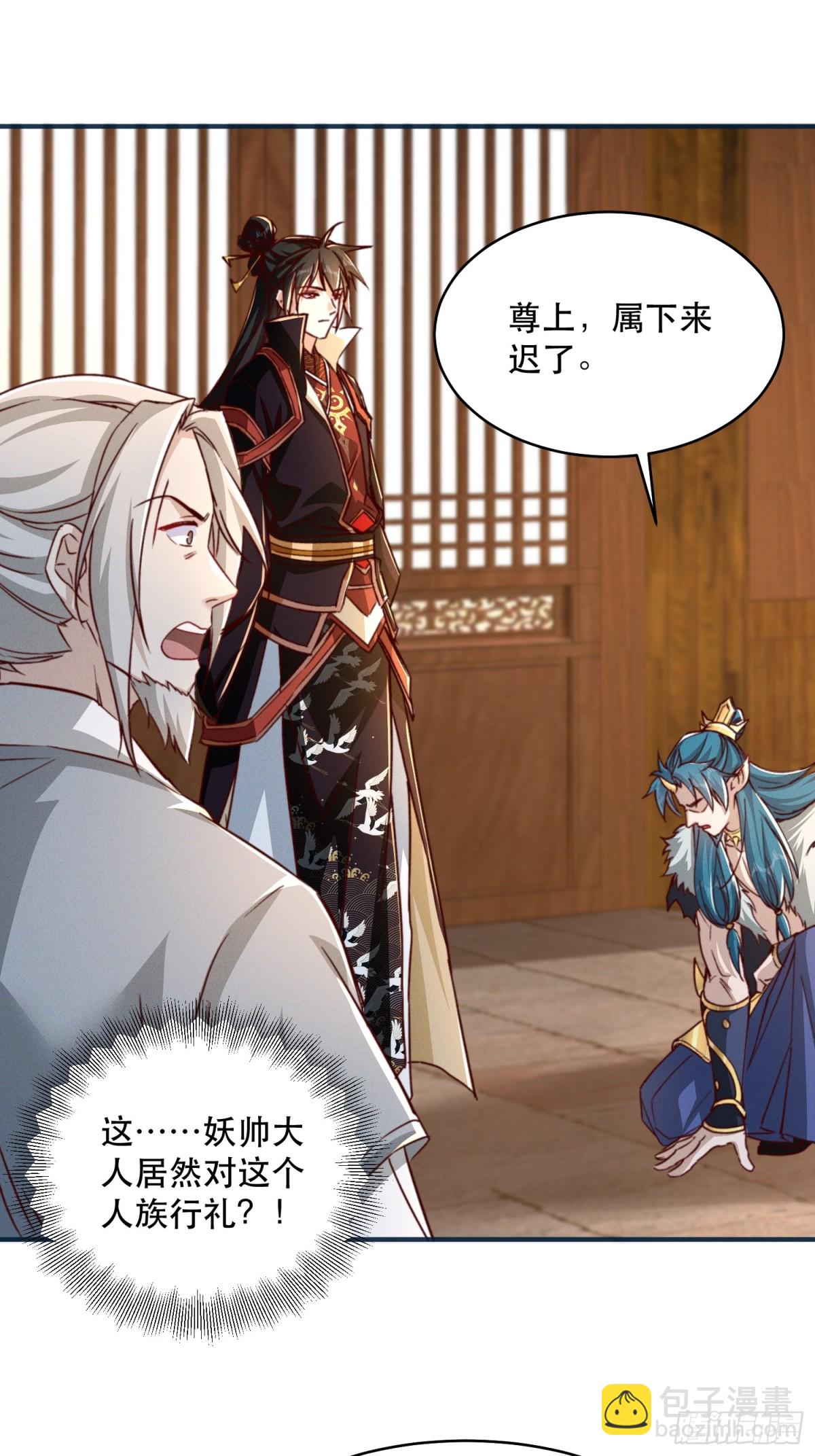 27话 妖族瑶池-第28话