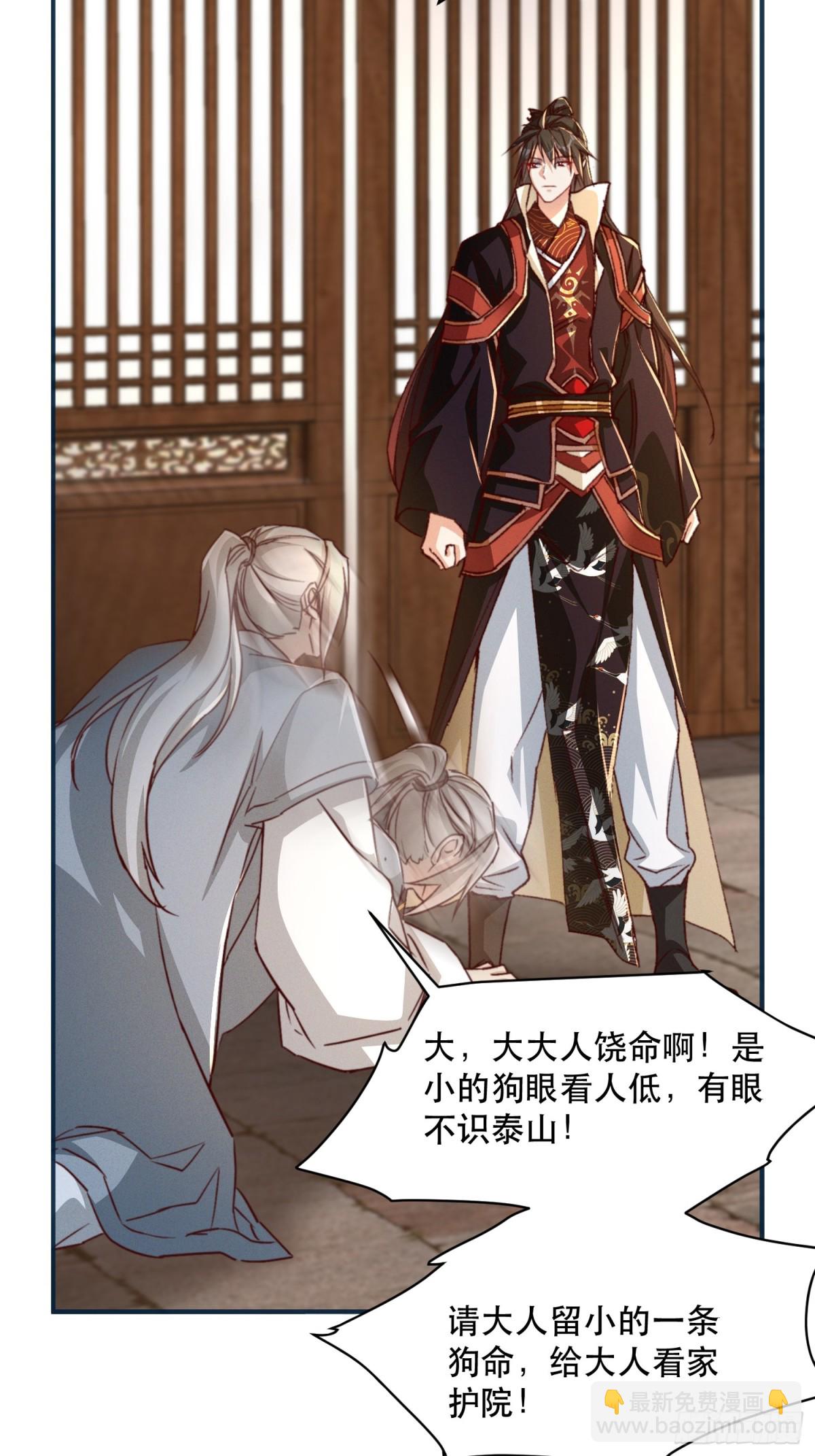 27话 妖族瑶池-第28话