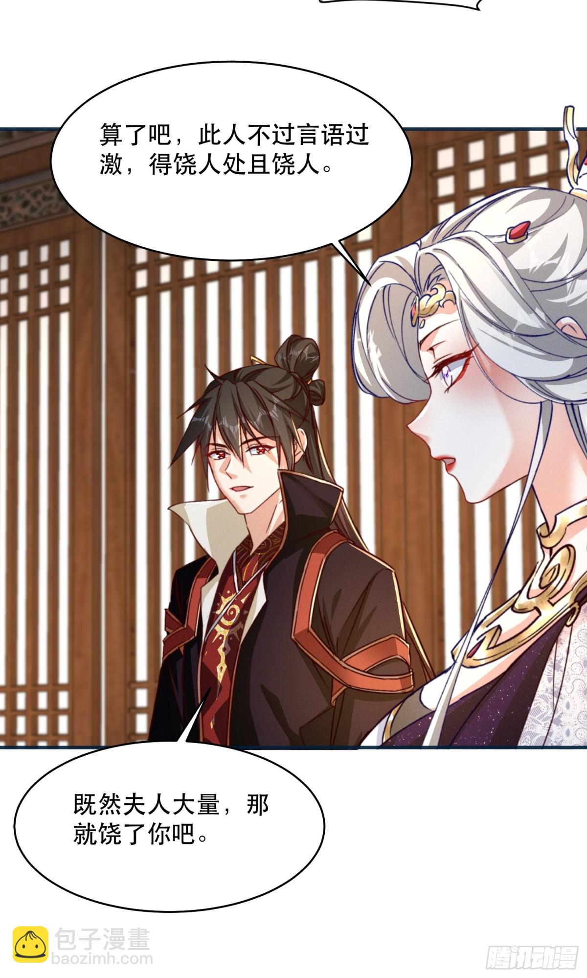 27话 妖族瑶池-第28话