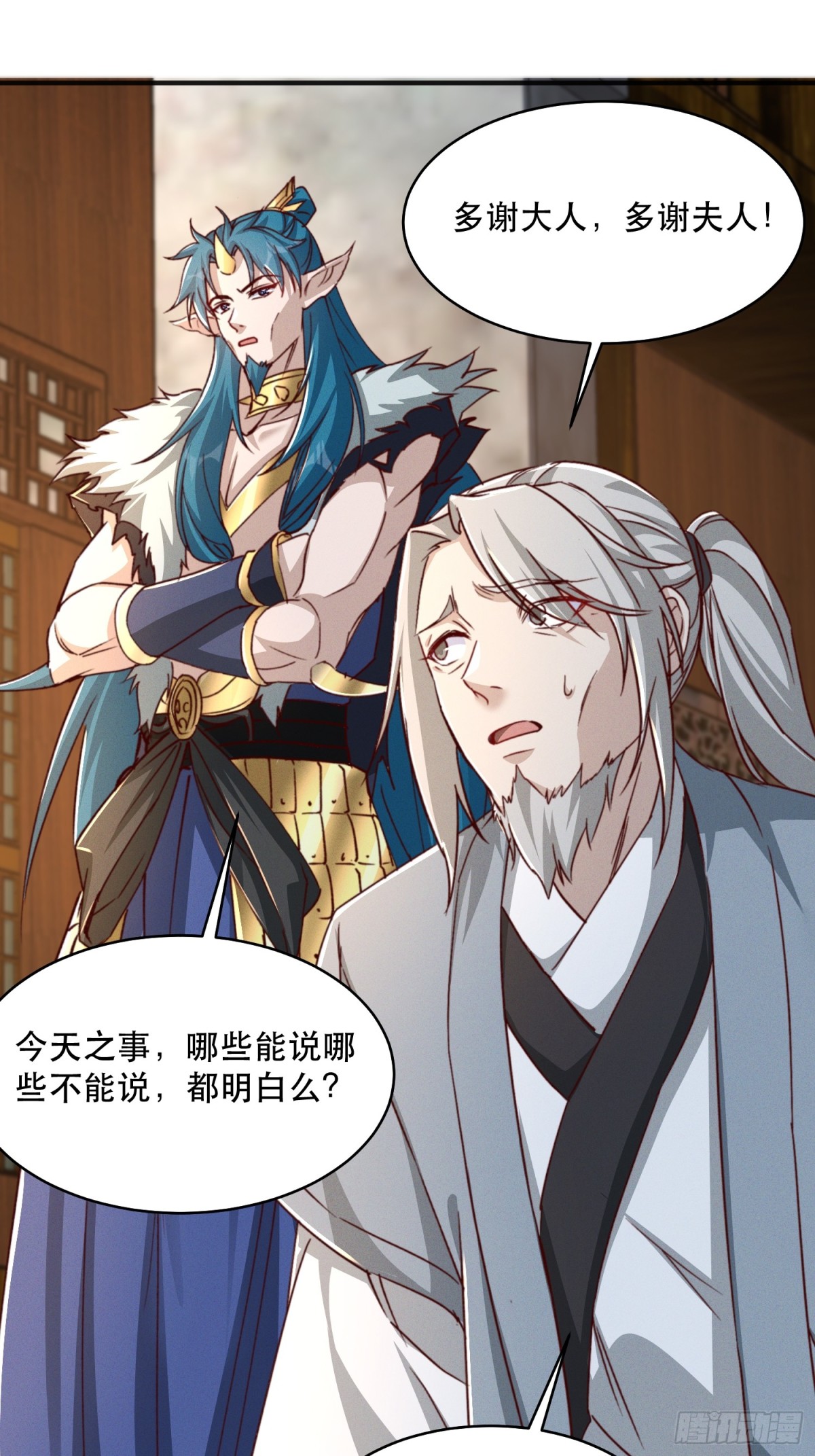 27话 妖族瑶池-第28话