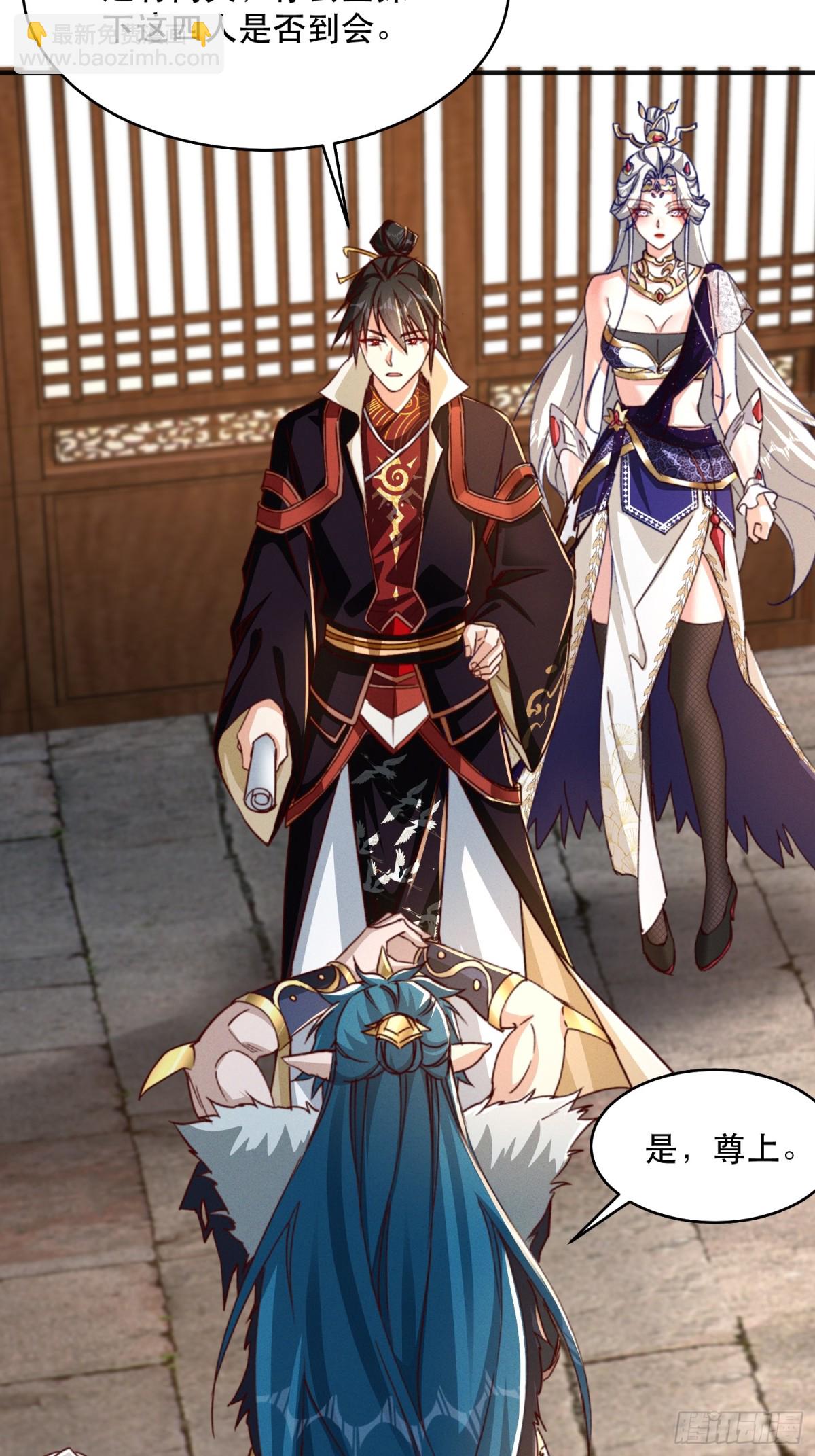 27话 妖族瑶池-第28话