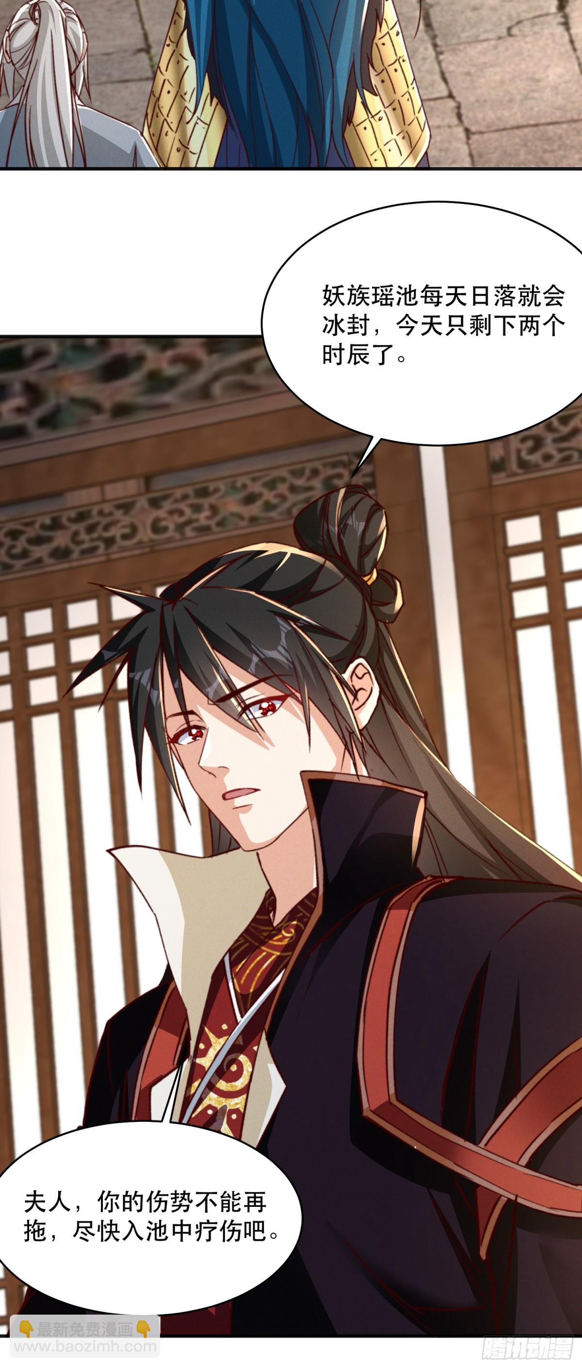 27话 妖族瑶池-第28话