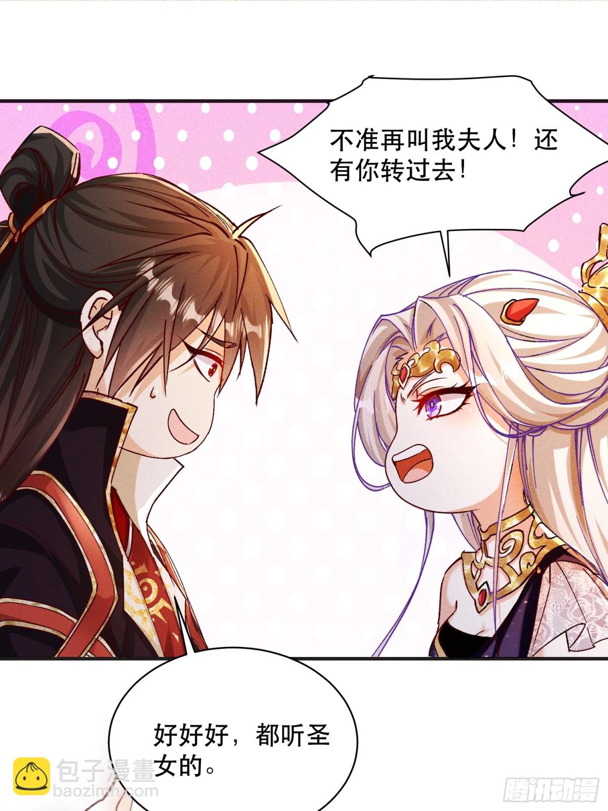 27话 妖族瑶池-第28话