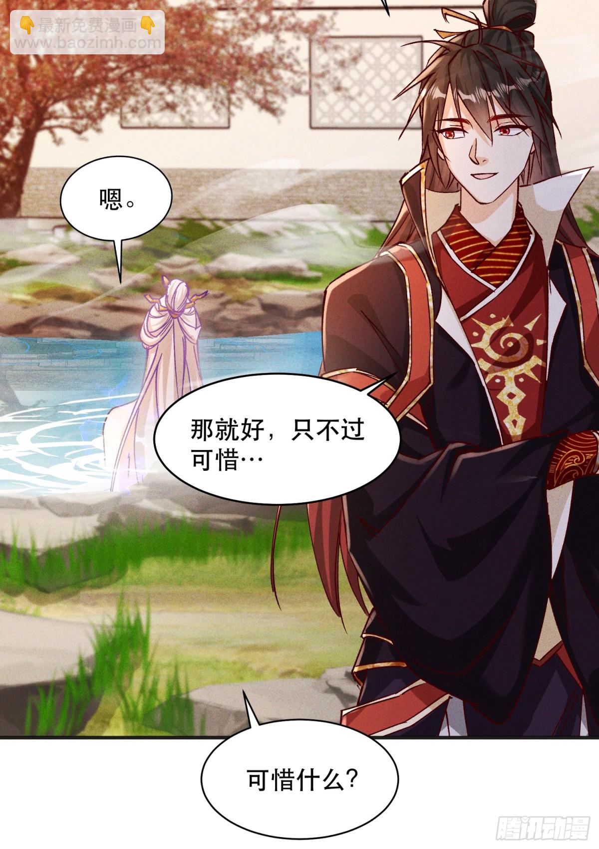 27话 妖族瑶池-第28话