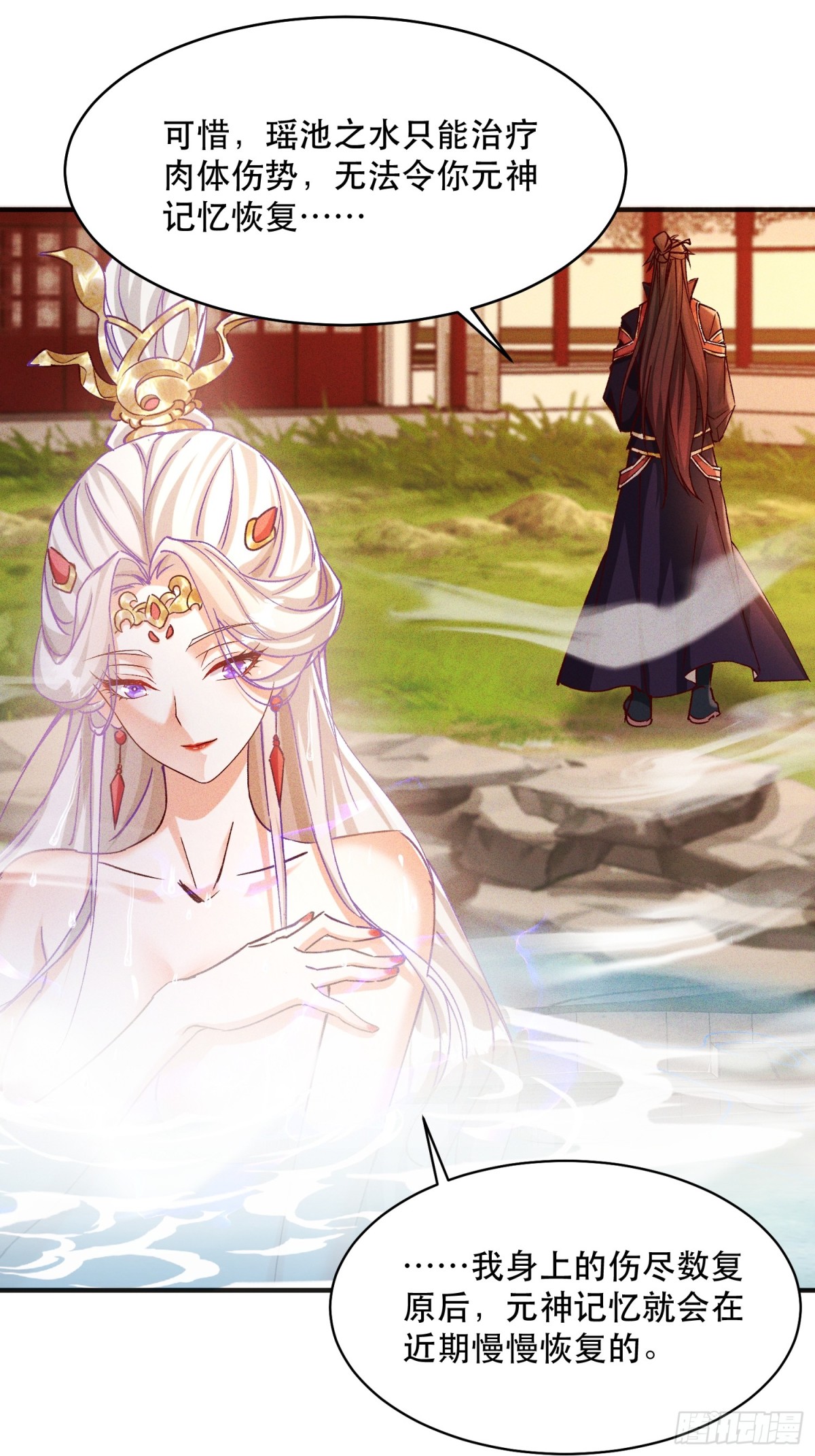 27话 妖族瑶池-第28话