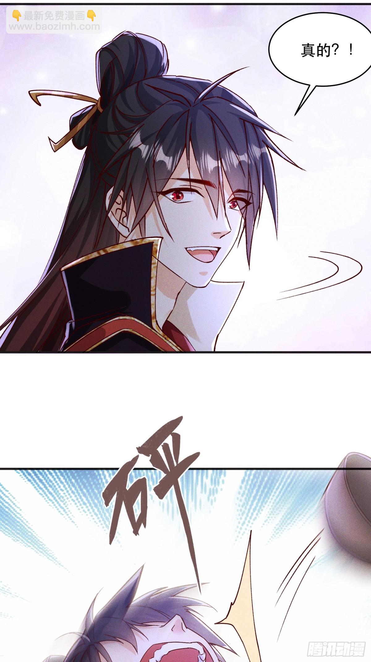 27话 妖族瑶池-第28话