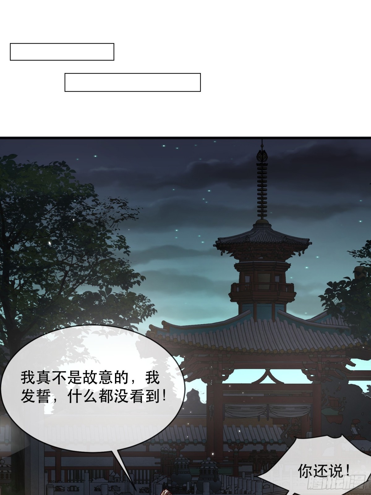 27话 妖族瑶池-第28话