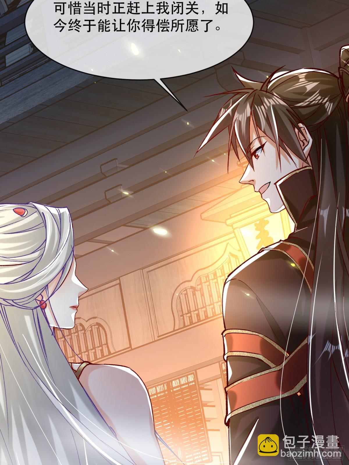 27话 妖族瑶池-第28话