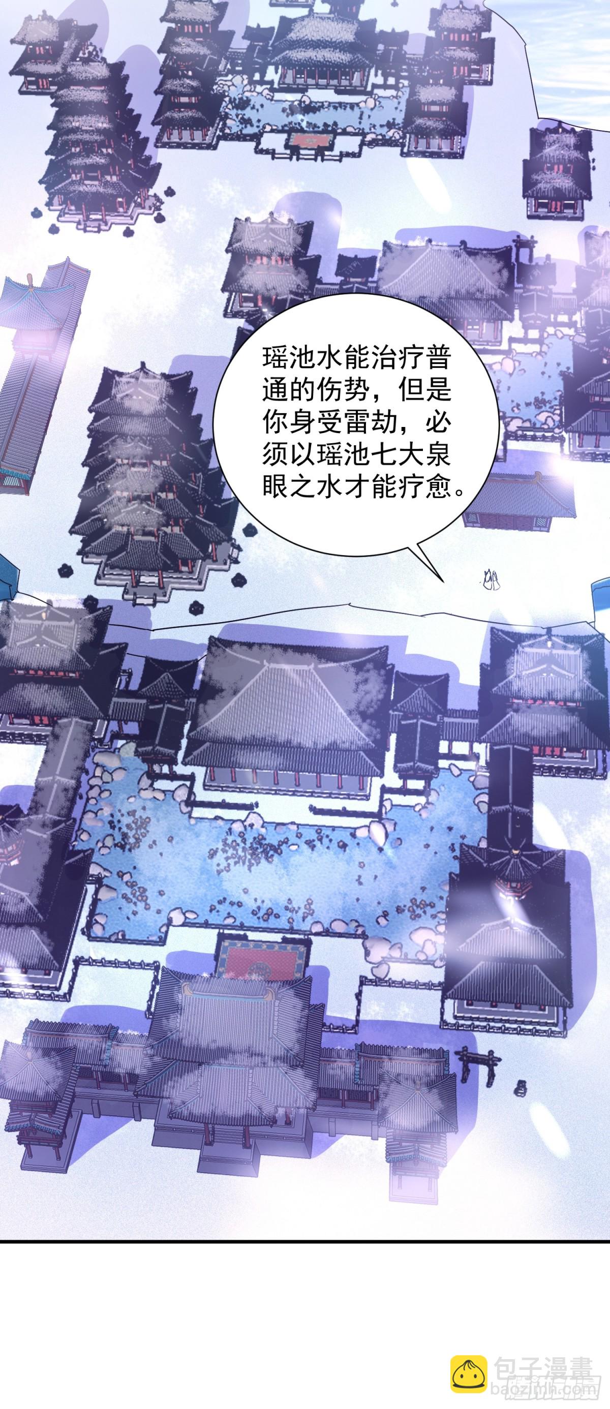 27话 妖族瑶池-第28话