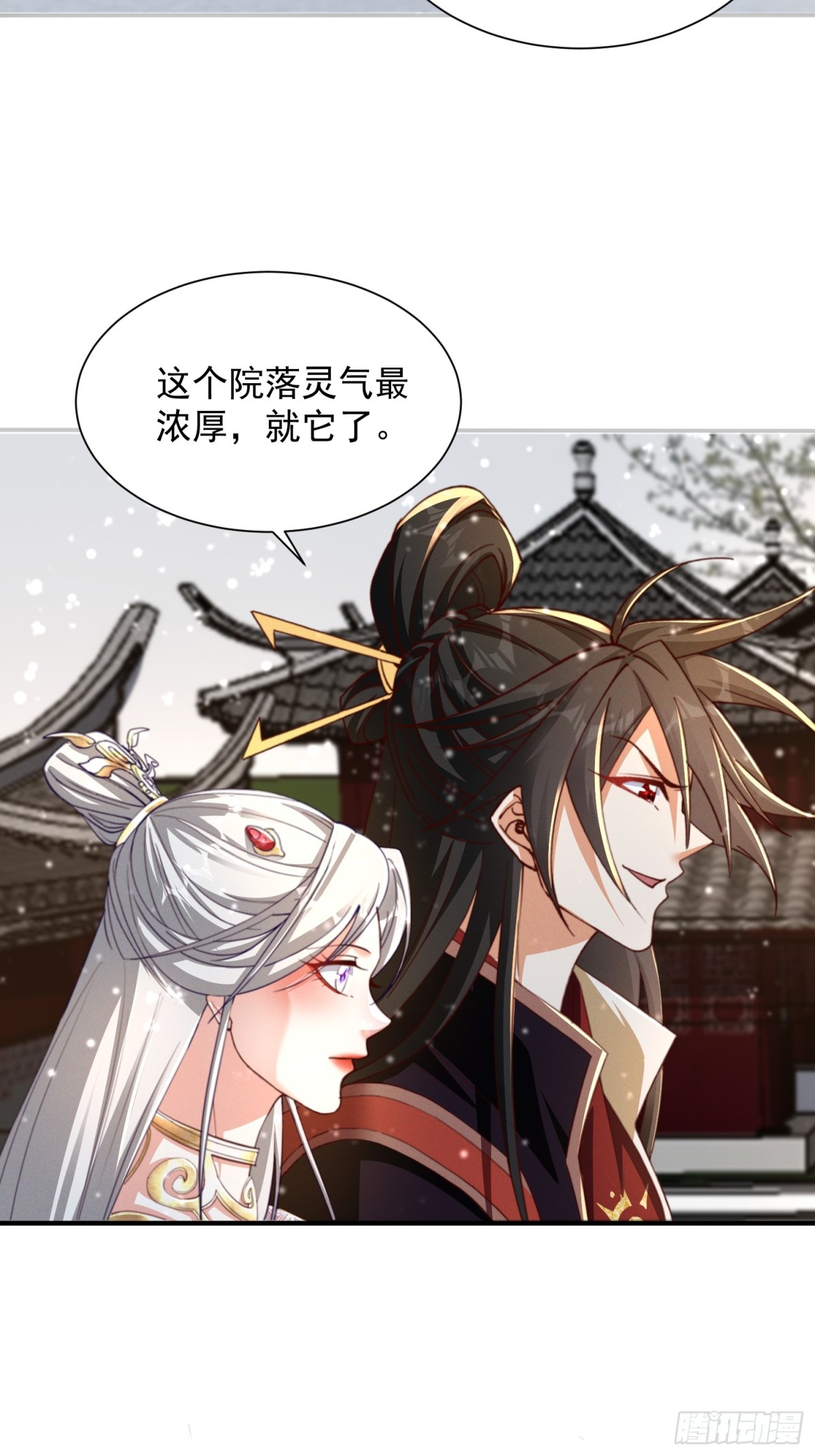 27话 妖族瑶池-第28话