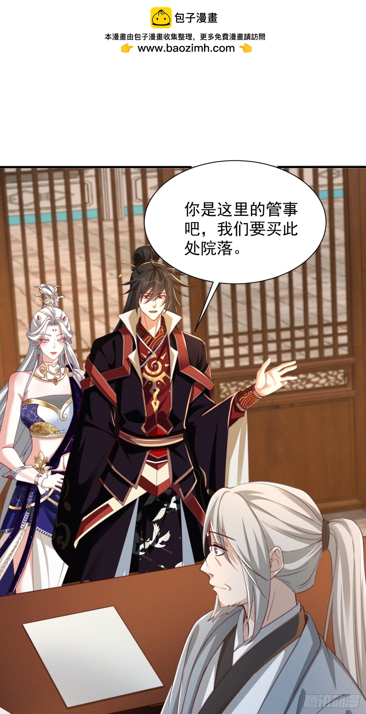 27话 妖族瑶池-第28话