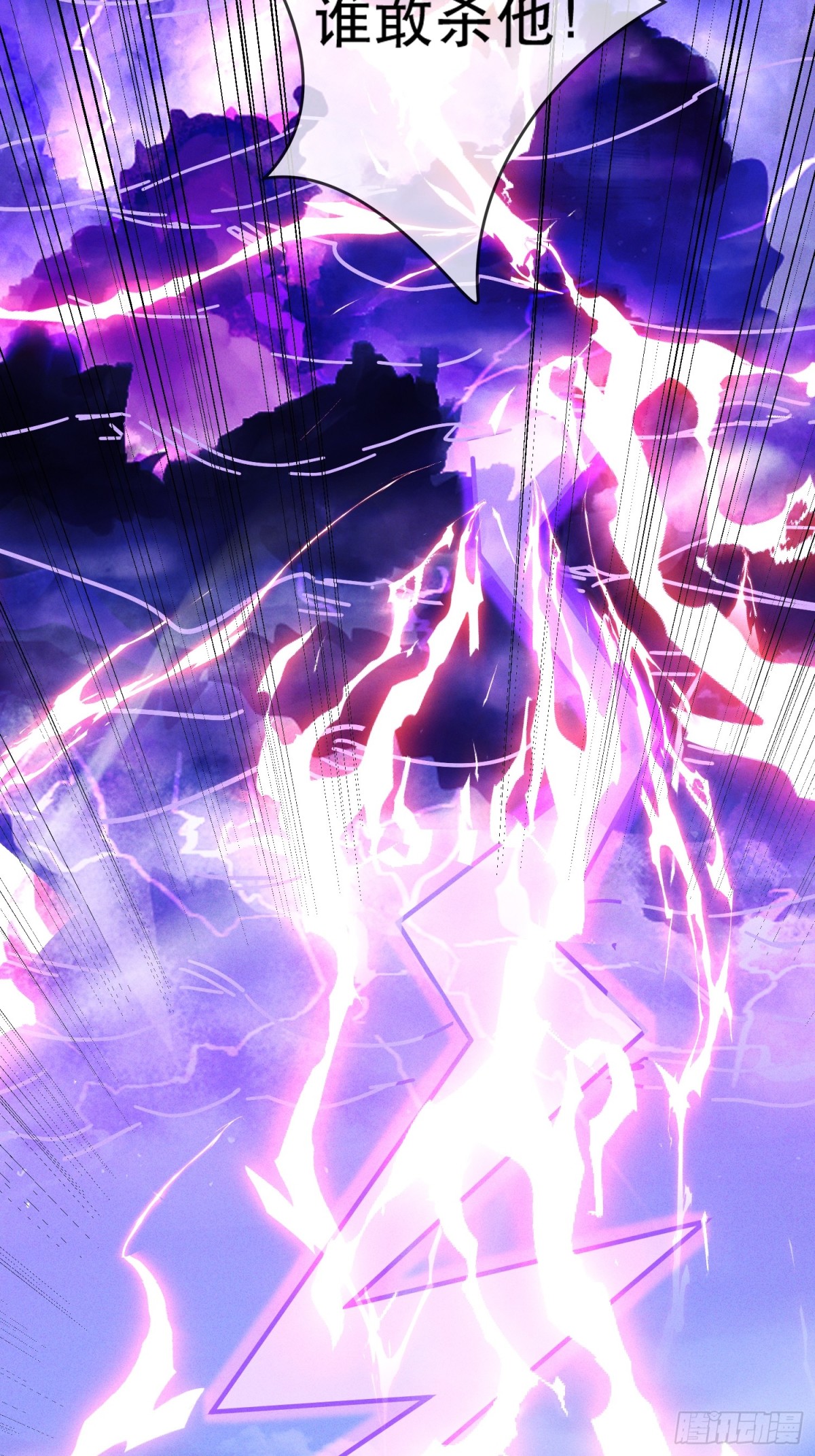 29话 凤族女帝抢男人-第30话