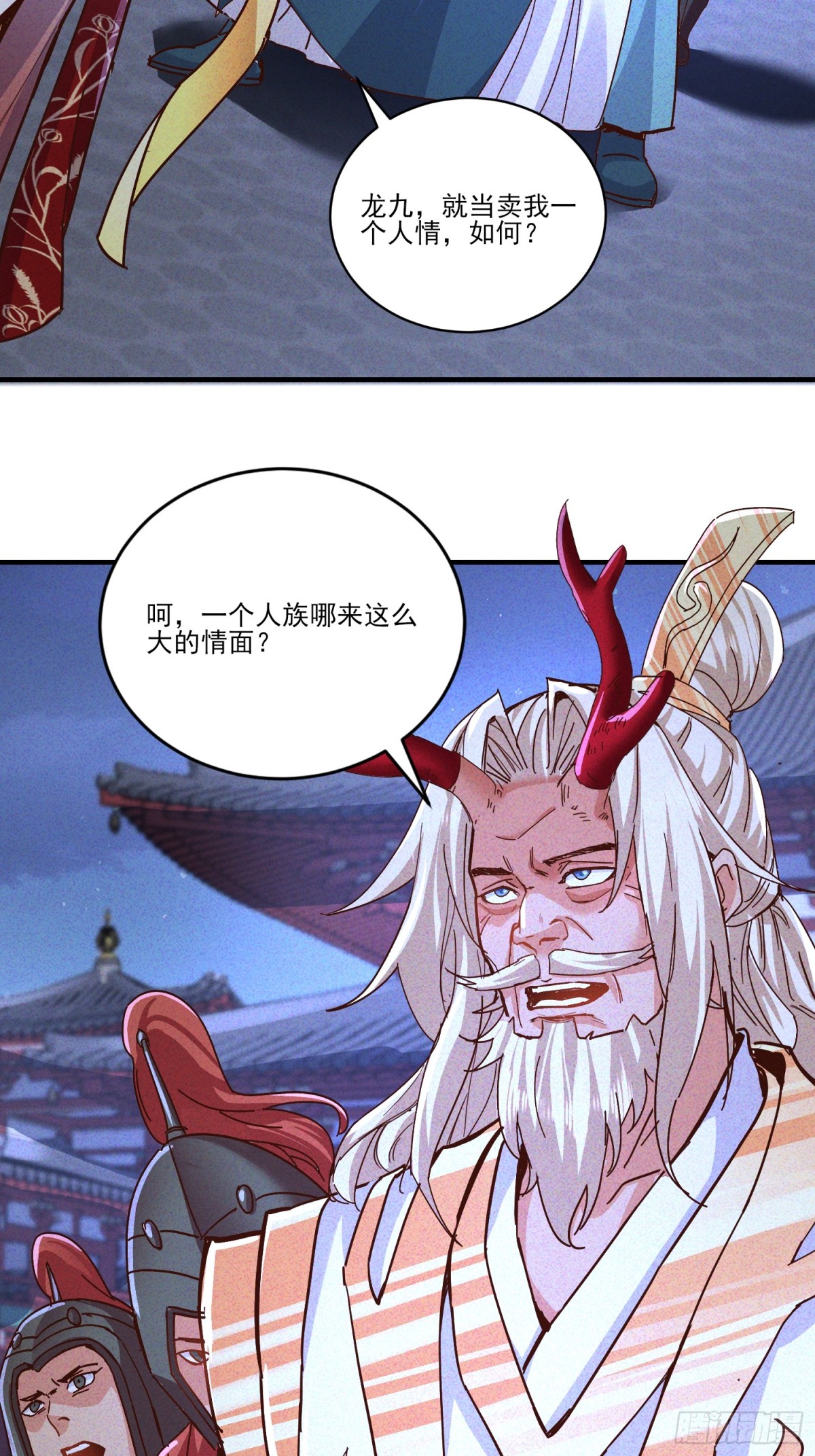 29话 凤族女帝抢男人-第30话