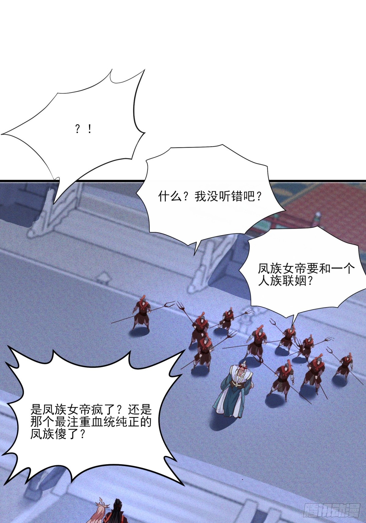 29话 凤族女帝抢男人-第30话