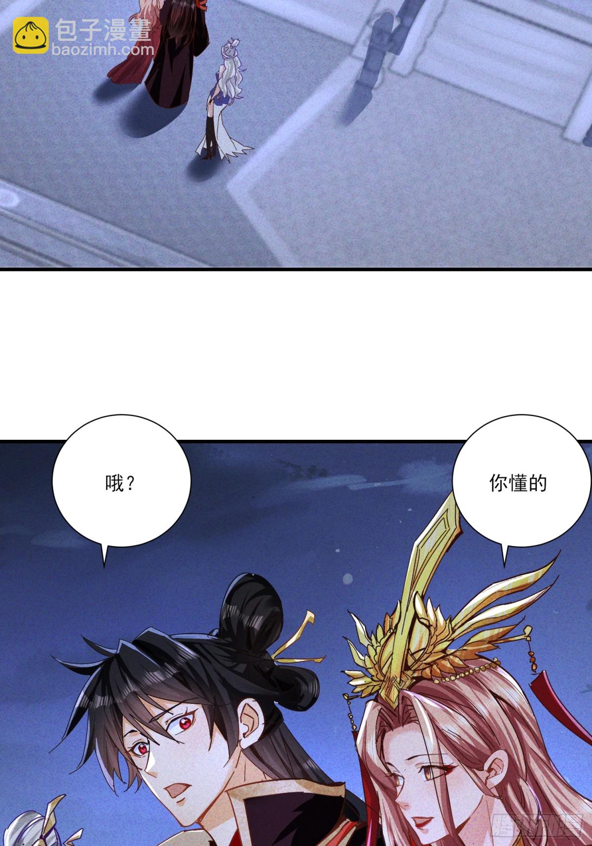 29话 凤族女帝抢男人-第30话