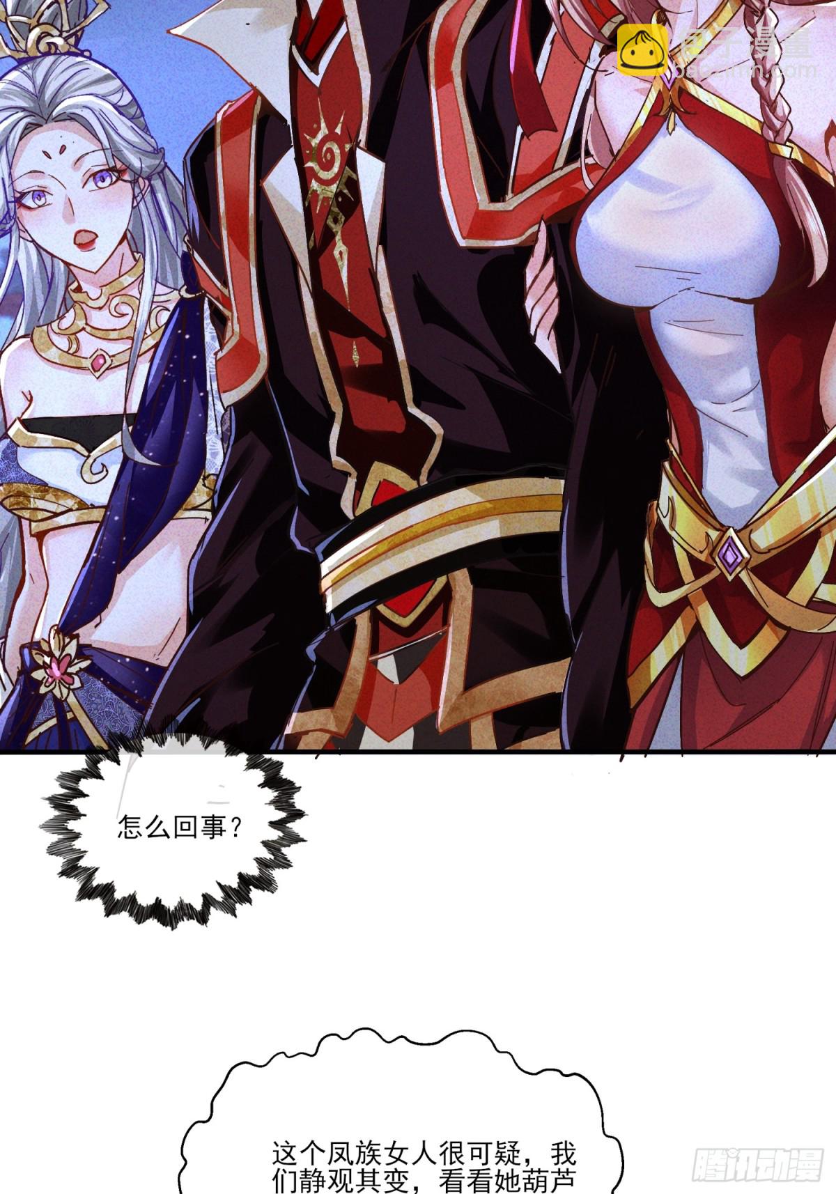 29话 凤族女帝抢男人-第30话