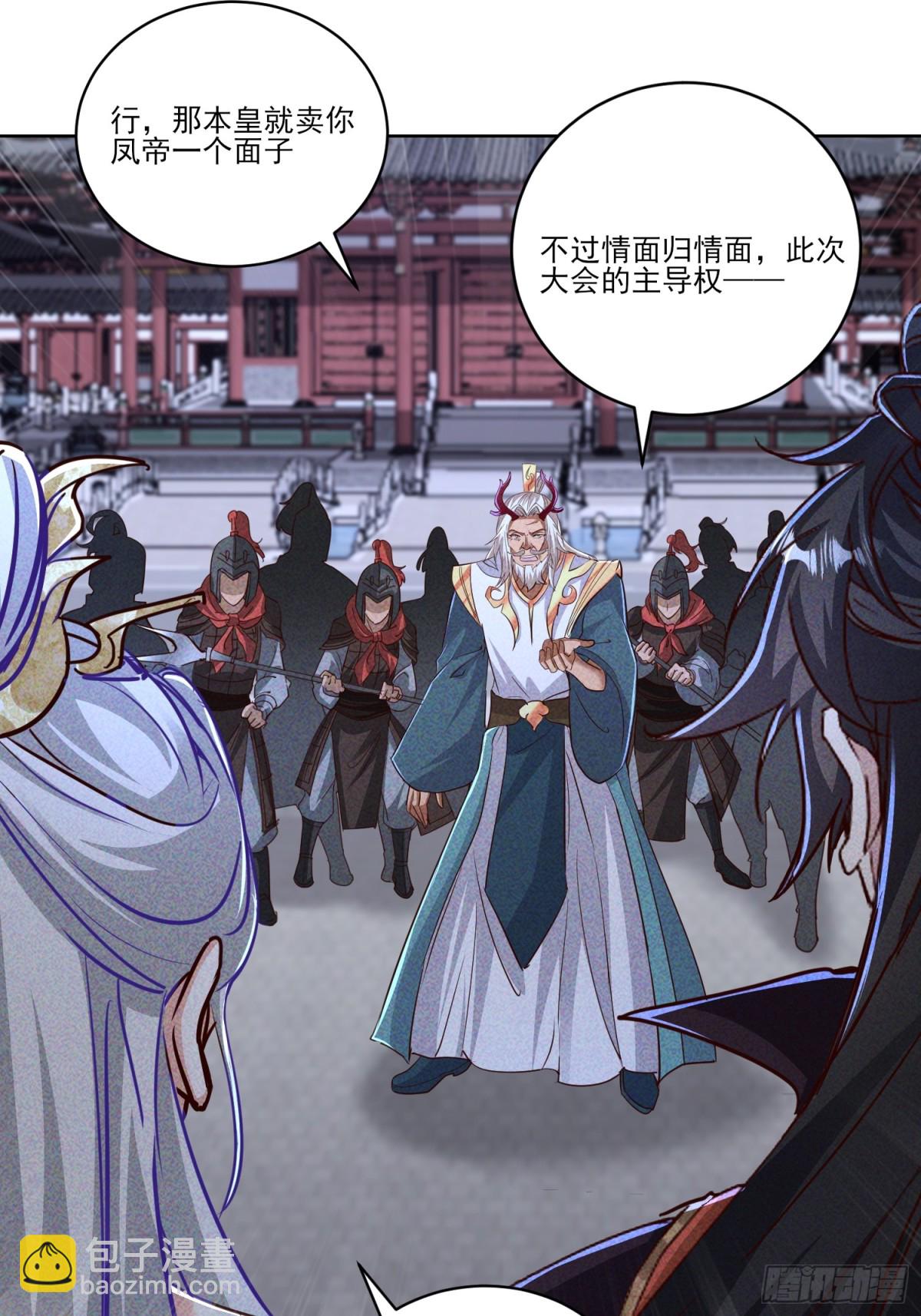 29话 凤族女帝抢男人-第30话