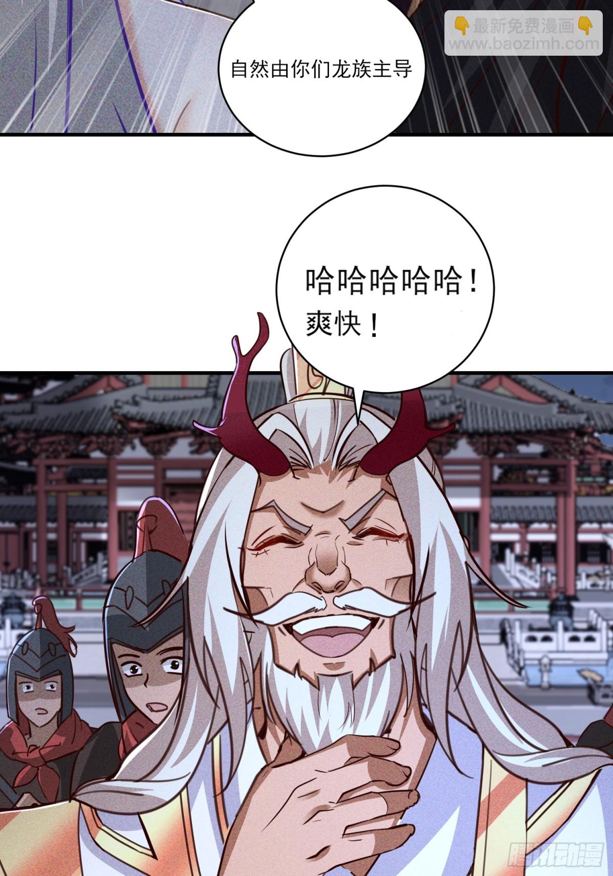 29话 凤族女帝抢男人-第30话