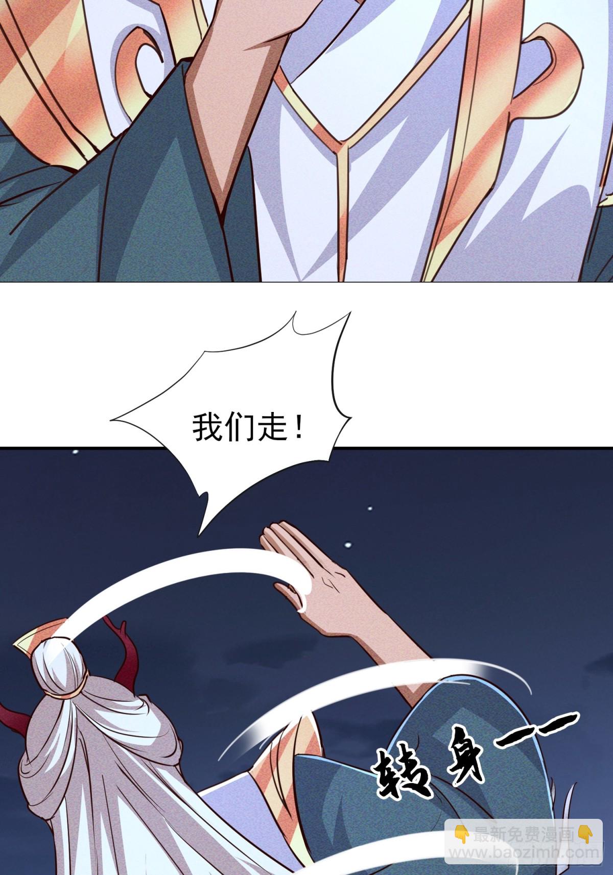 29话 凤族女帝抢男人-第30话