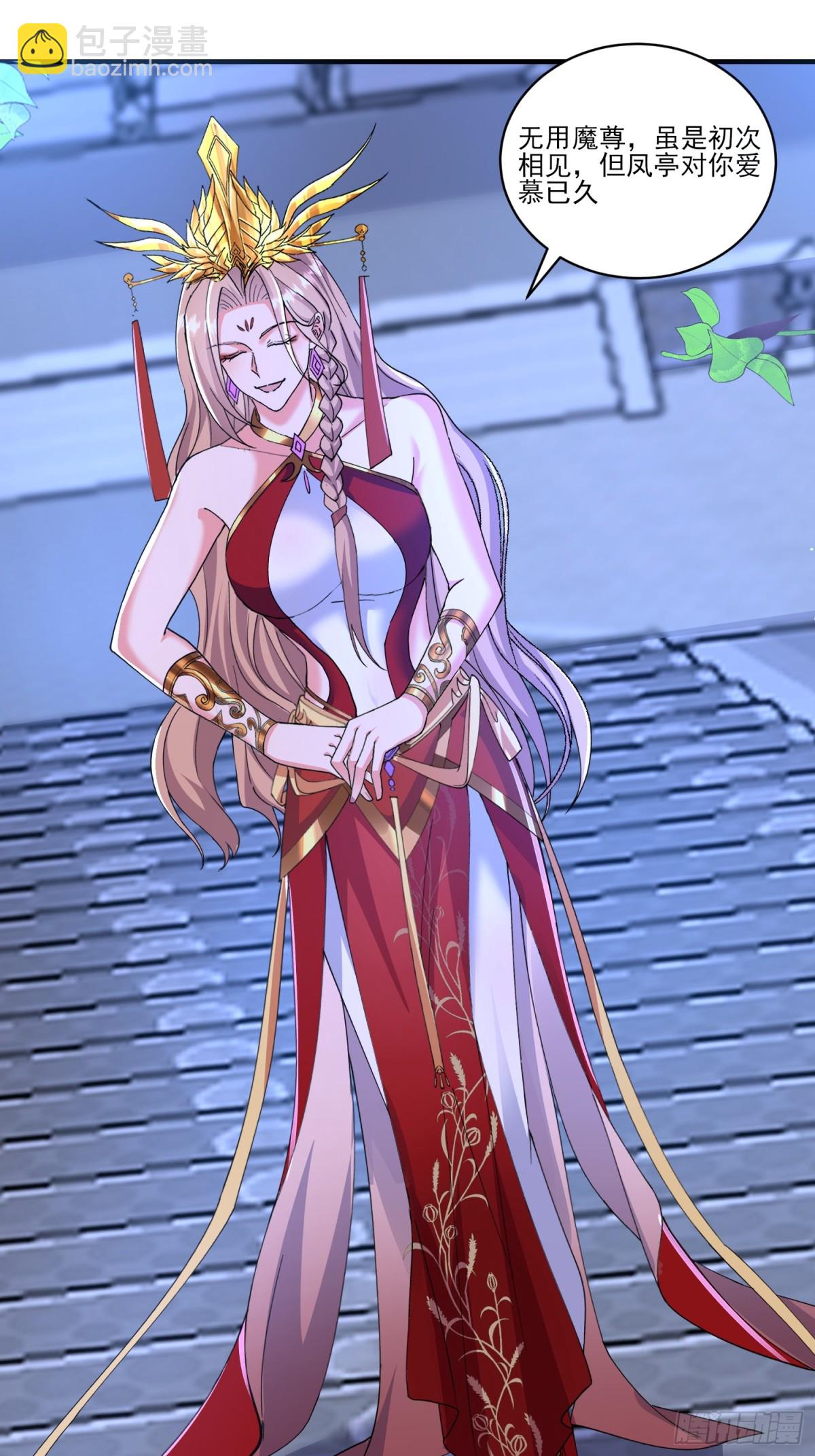 29话 凤族女帝抢男人-第30话