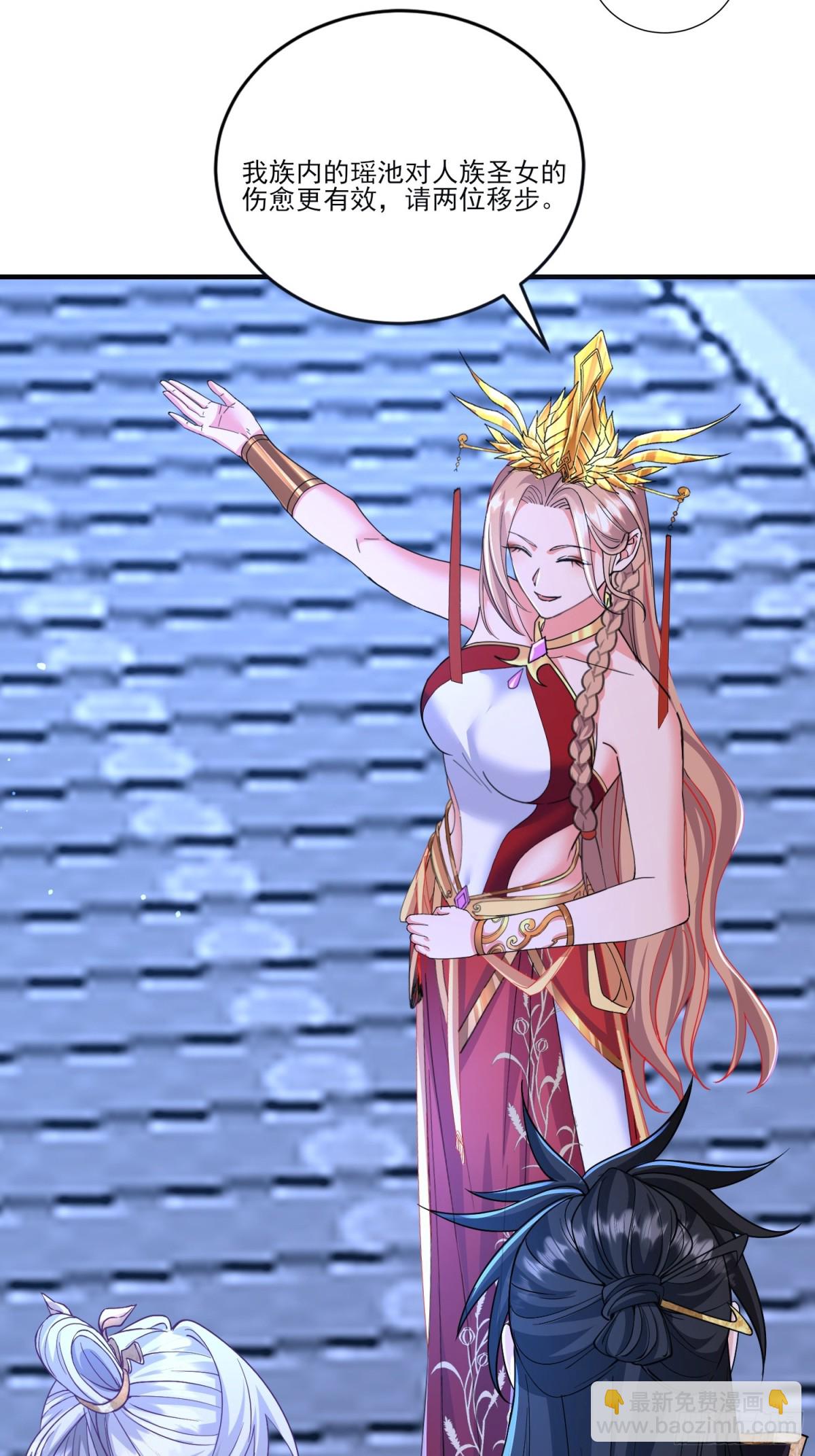 29话 凤族女帝抢男人-第30话