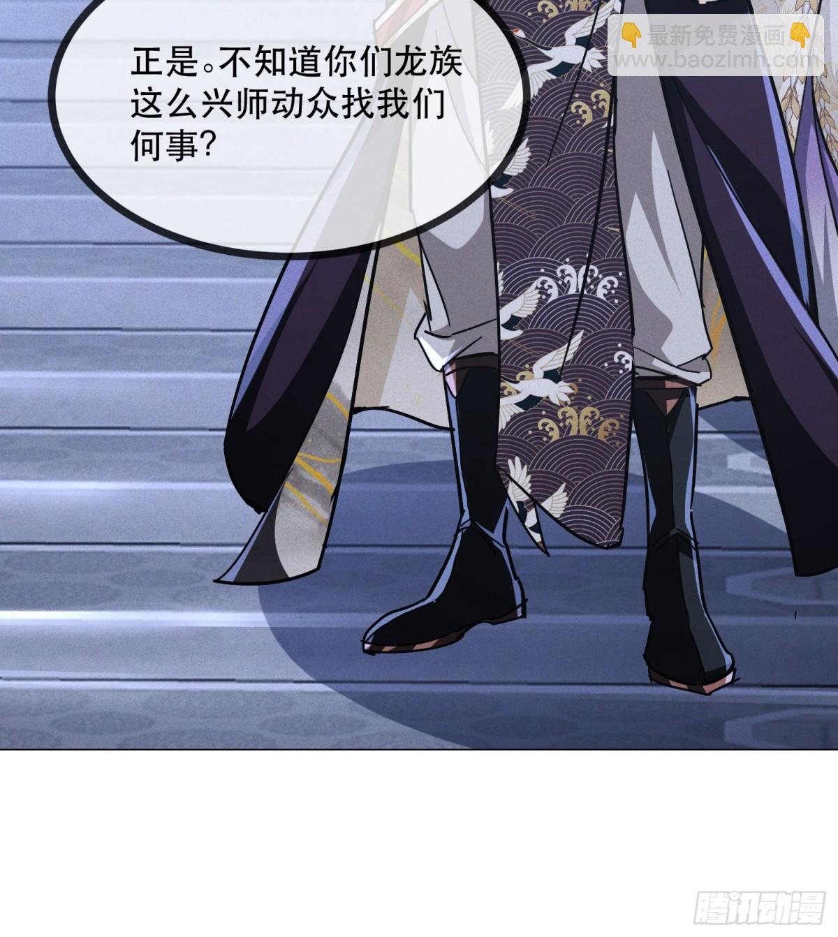 29话 凤族女帝抢男人-第30话