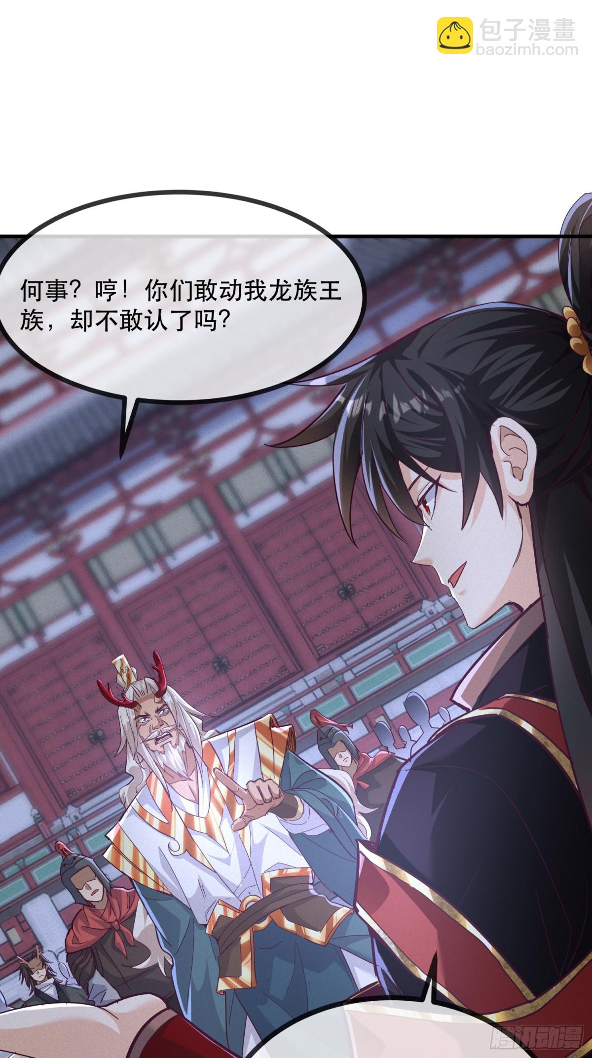 29话 凤族女帝抢男人-第30话