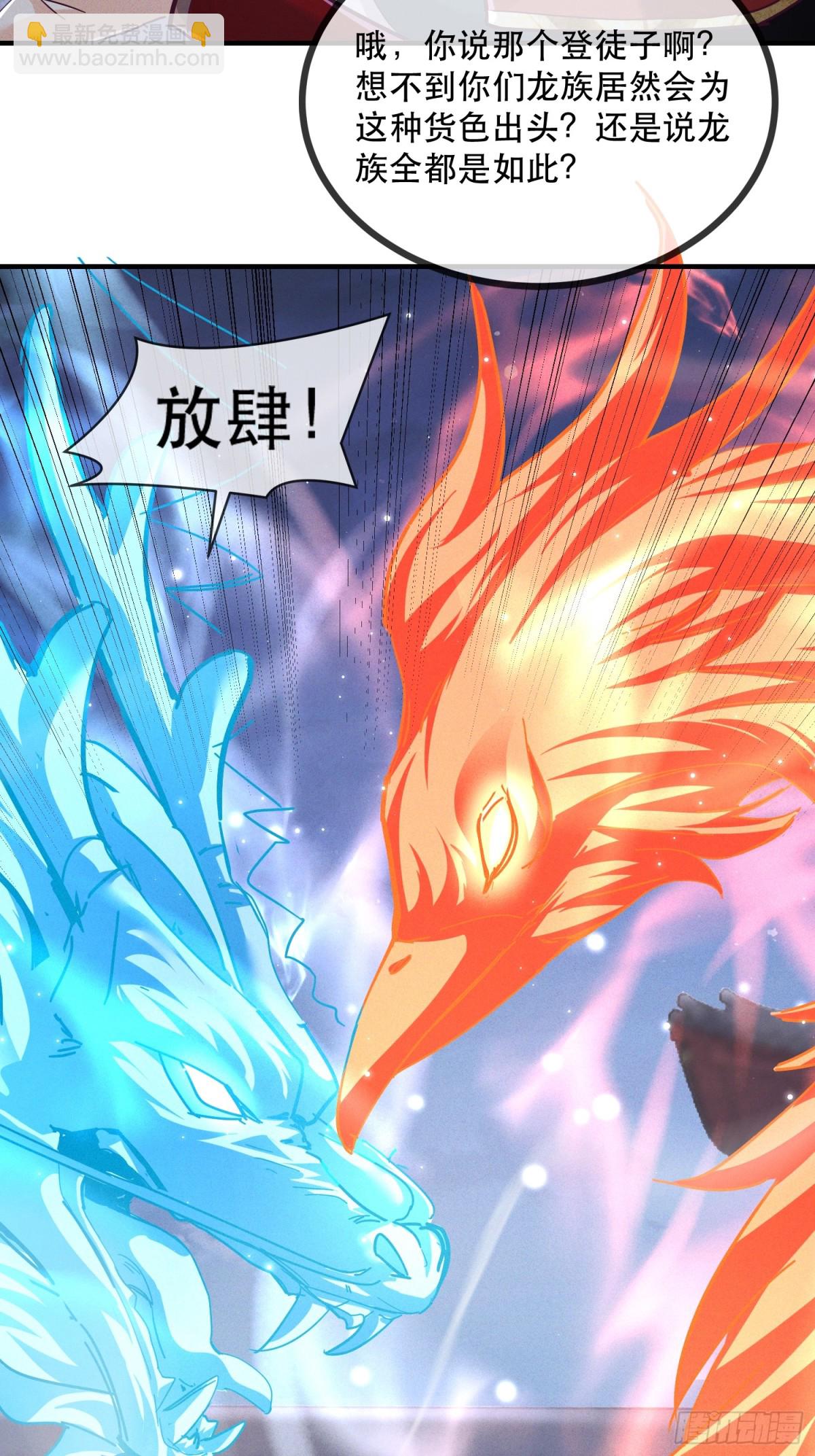 29话 凤族女帝抢男人-第30话