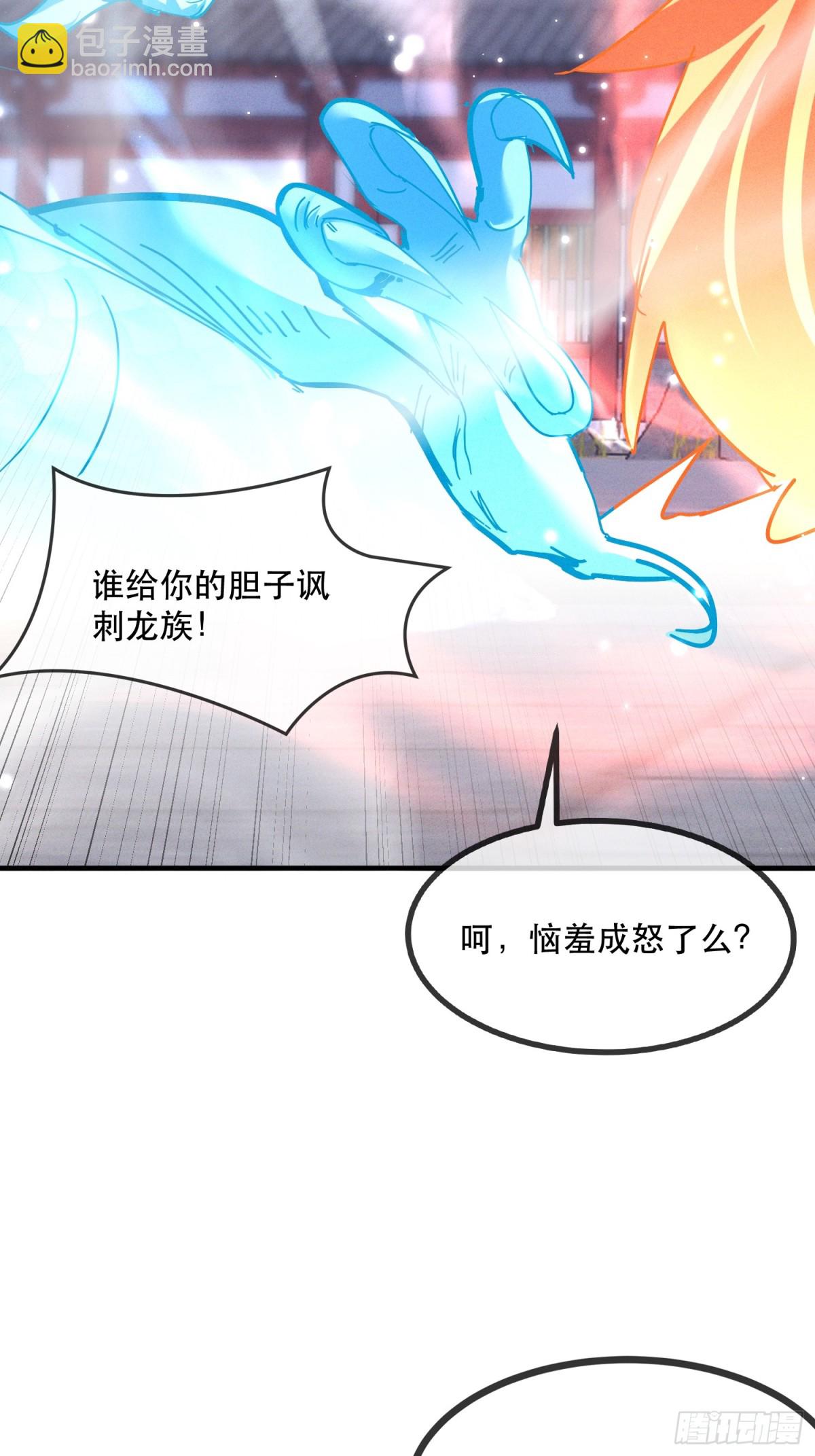 29话 凤族女帝抢男人-第30话