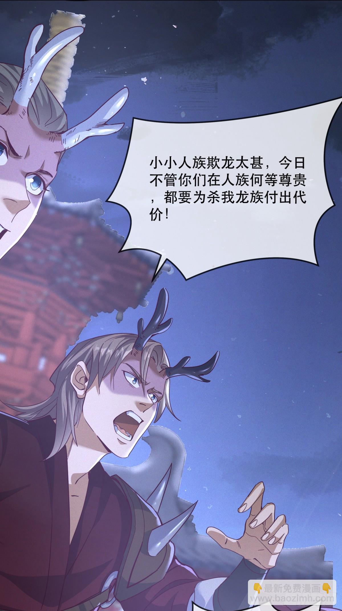 29话 凤族女帝抢男人-第30话