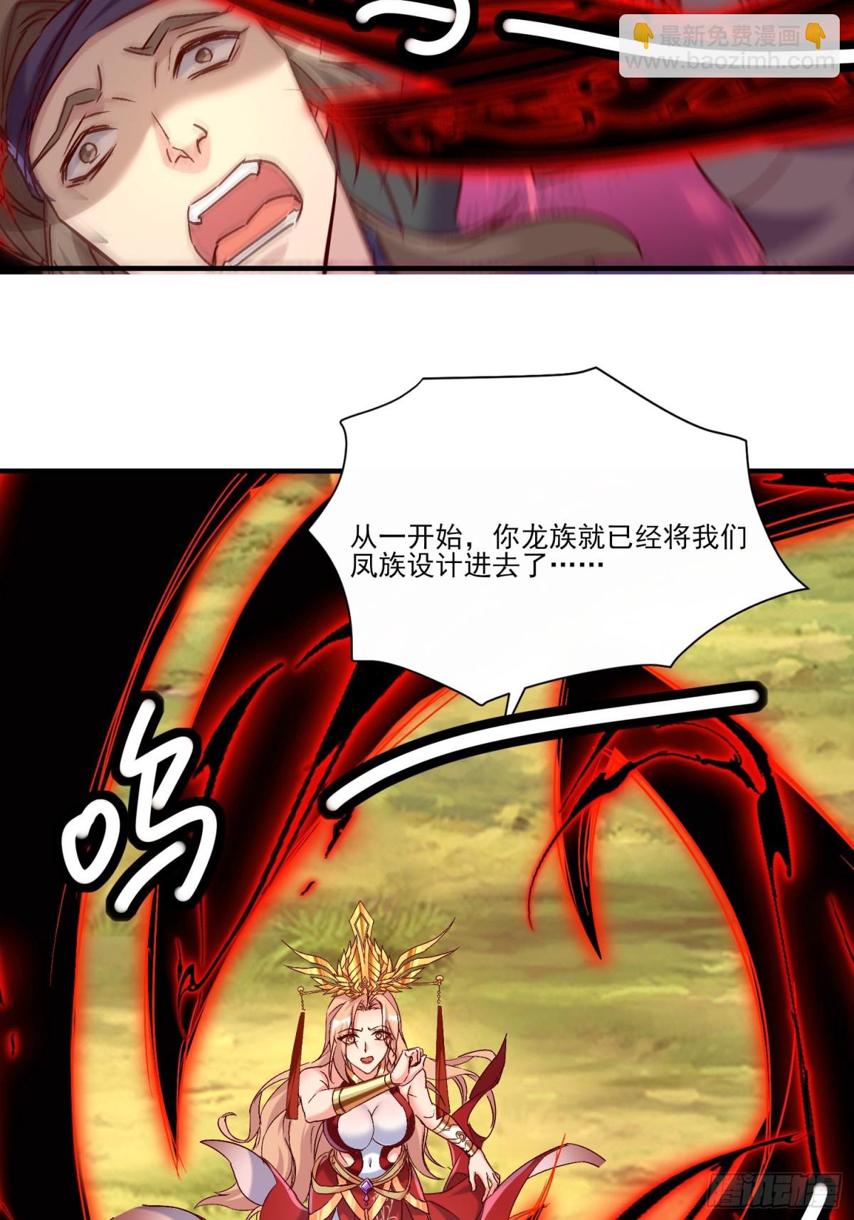 31话 禁地大战、无用中毒-第32话