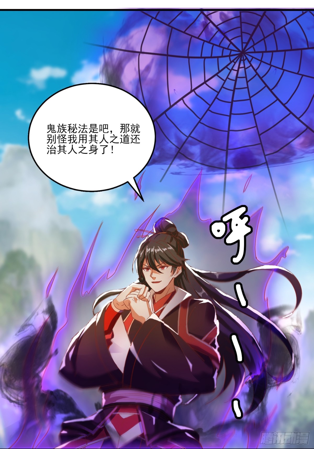 31话 禁地大战、无用中毒-第32话