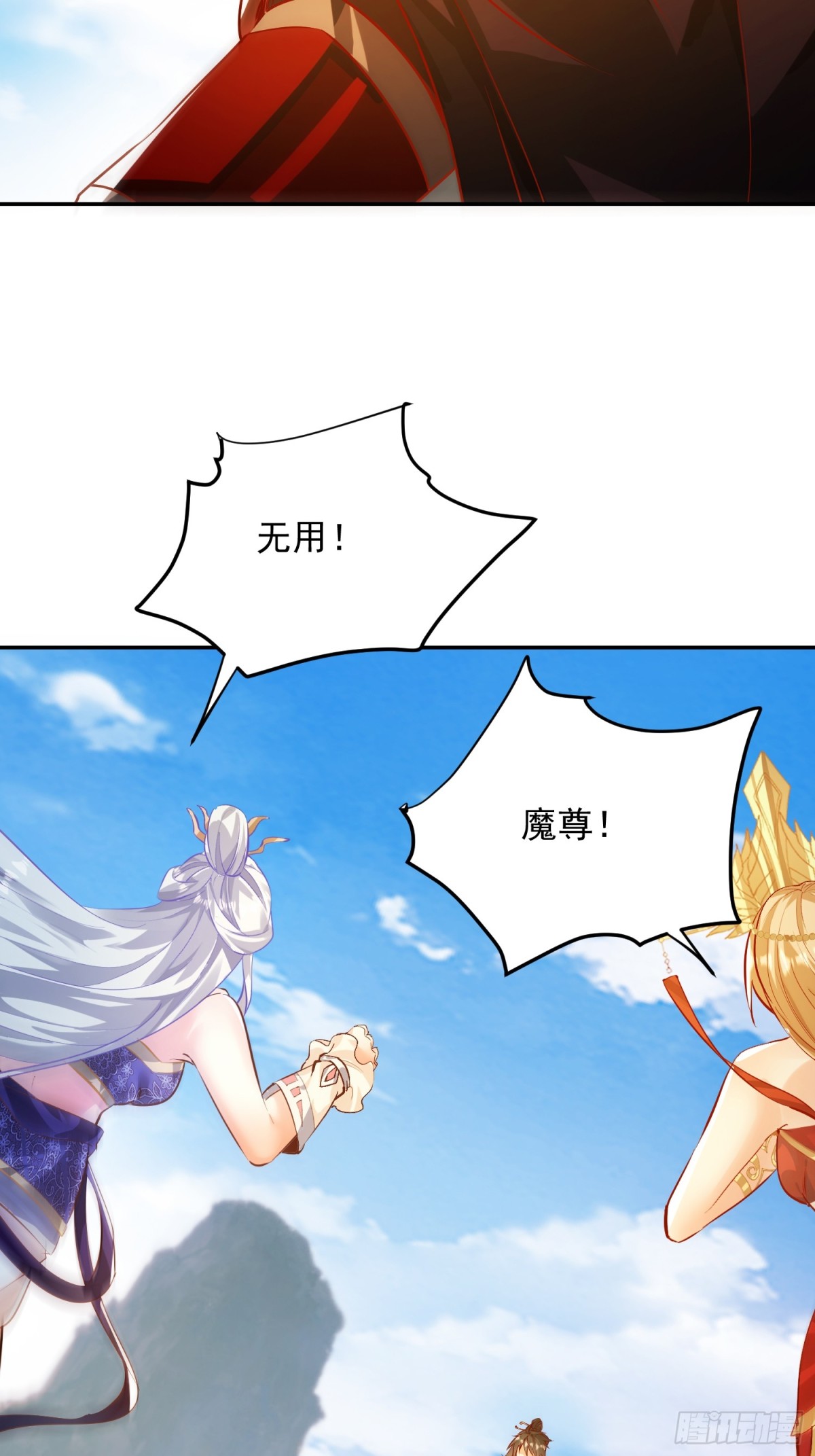 31话 禁地大战、无用中毒-第32话